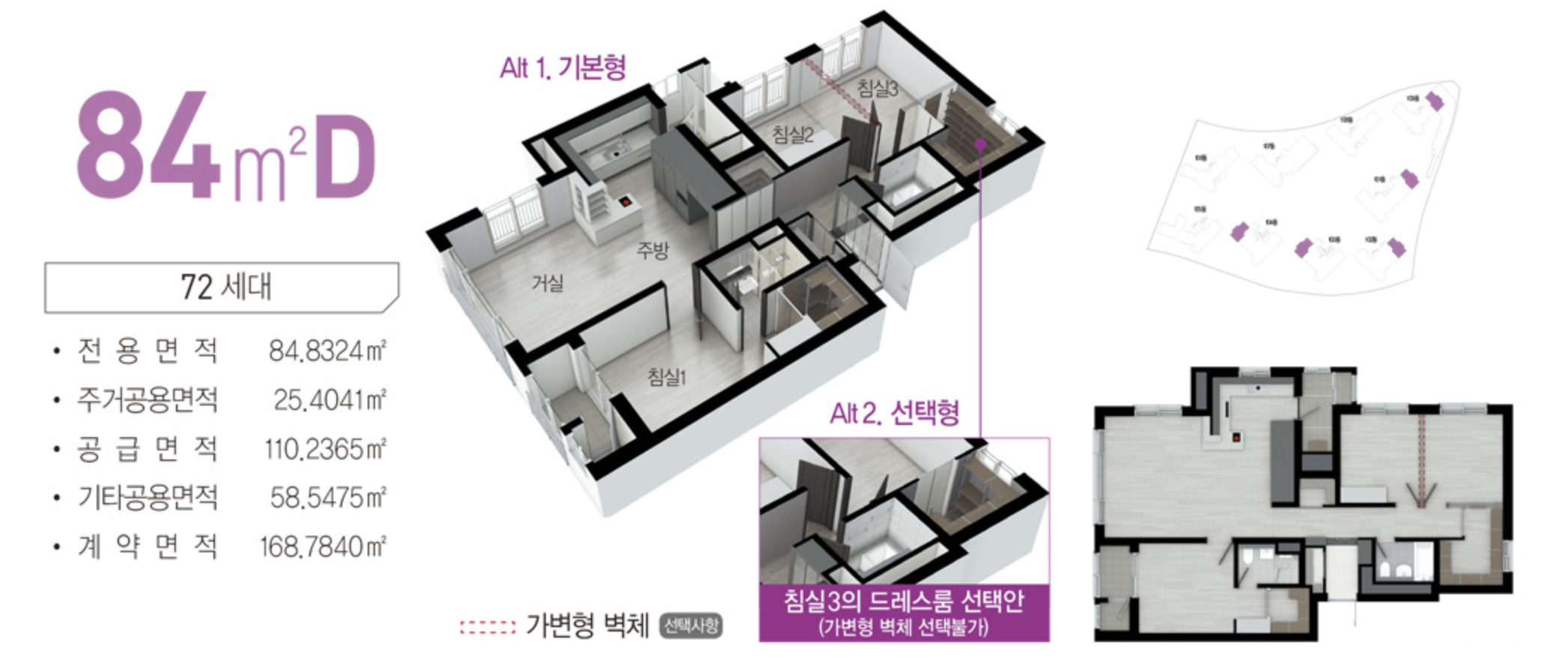 84D 타입 평면도
