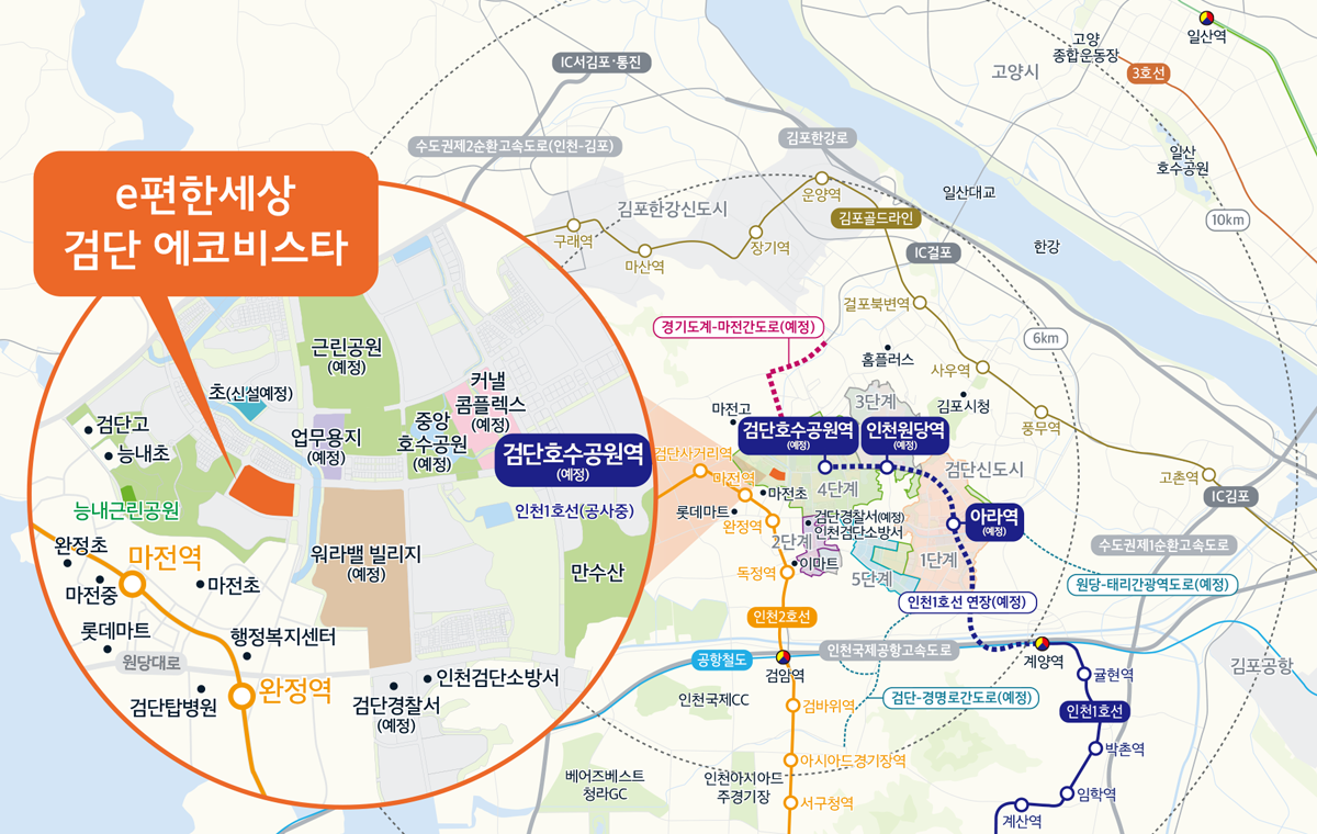 e편한세상 검단 에코비스타 조감도