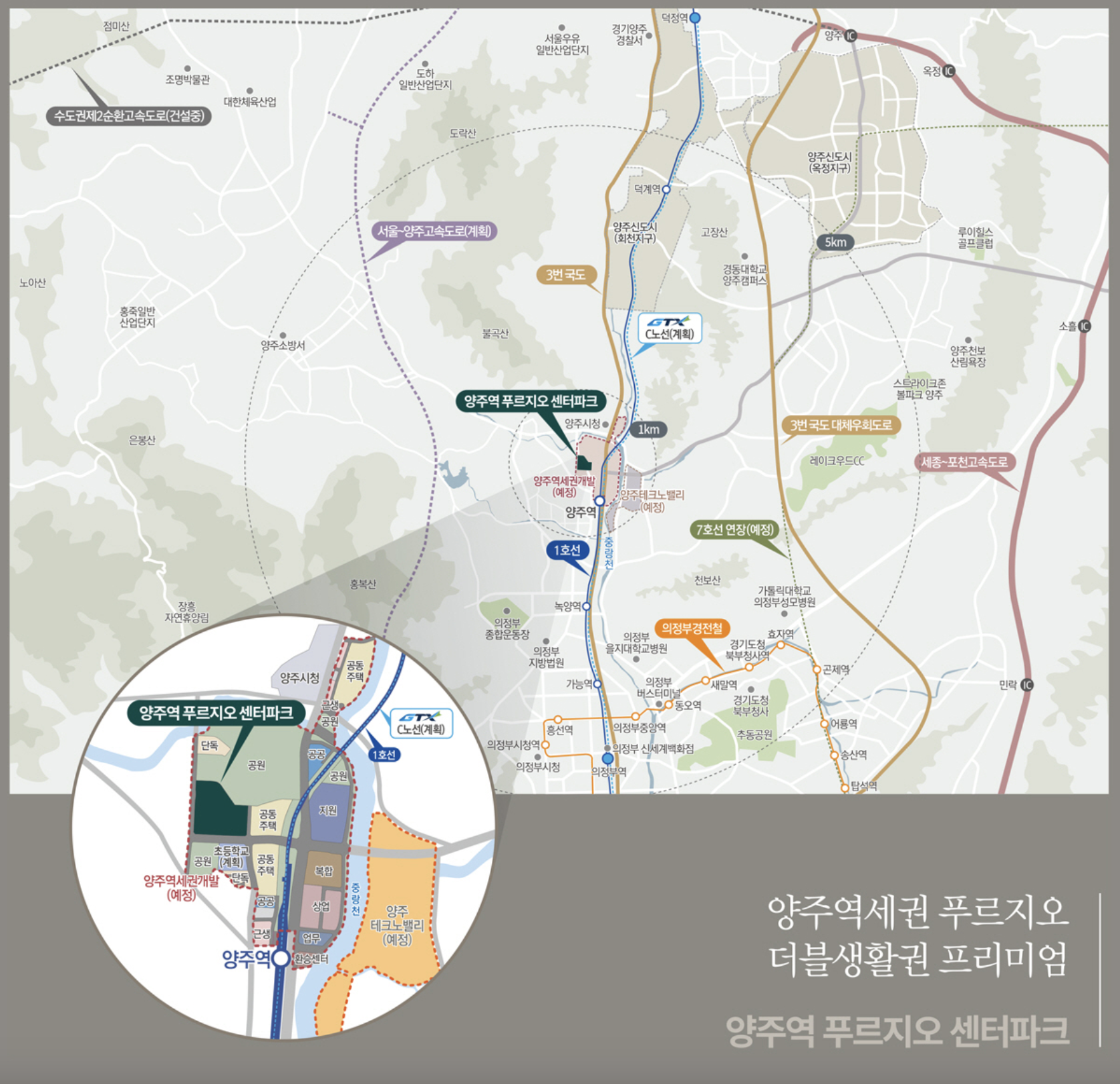 양주역 푸르지오 센터파크 입지환경