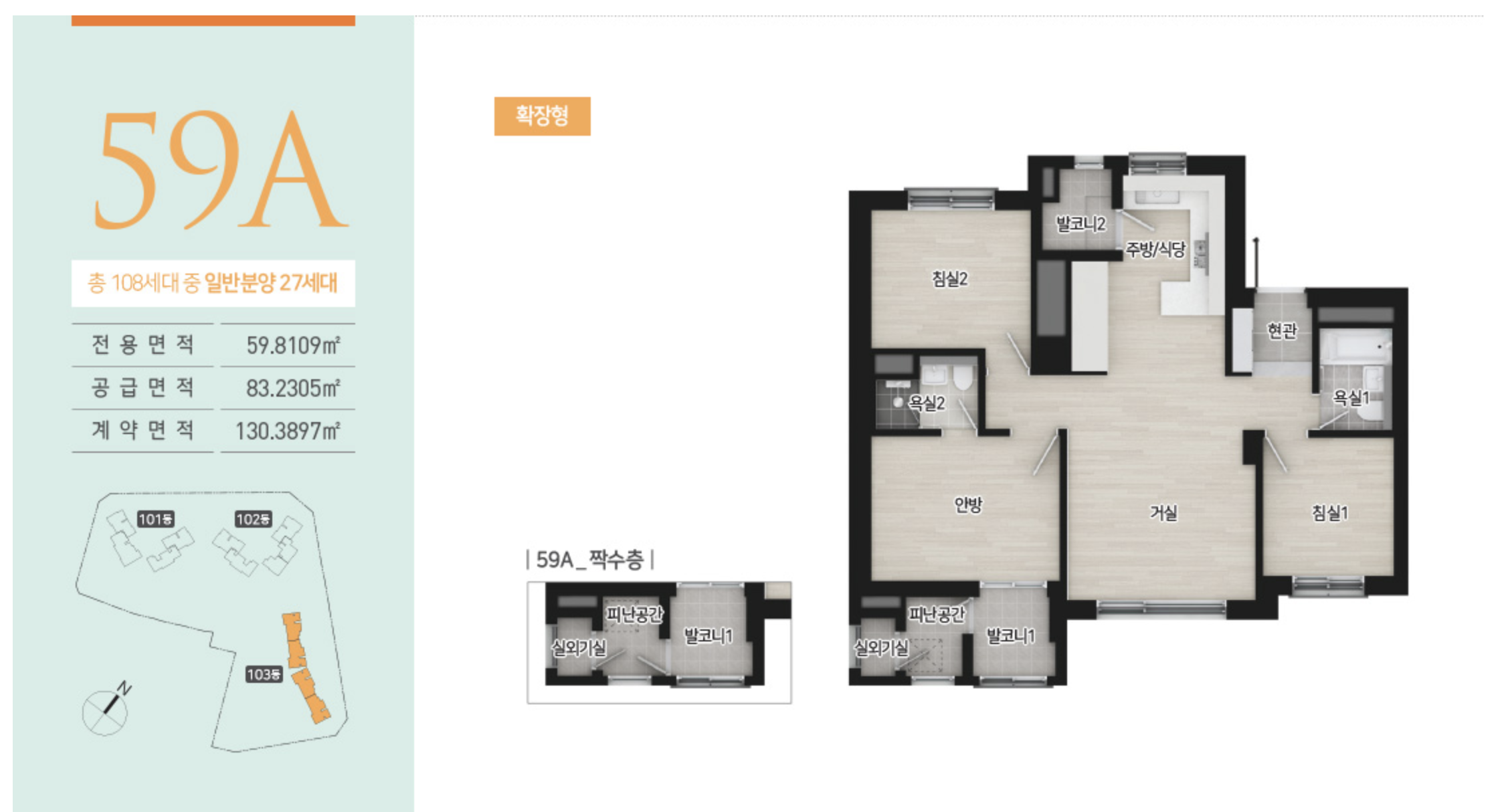 59A 타입 평면도
