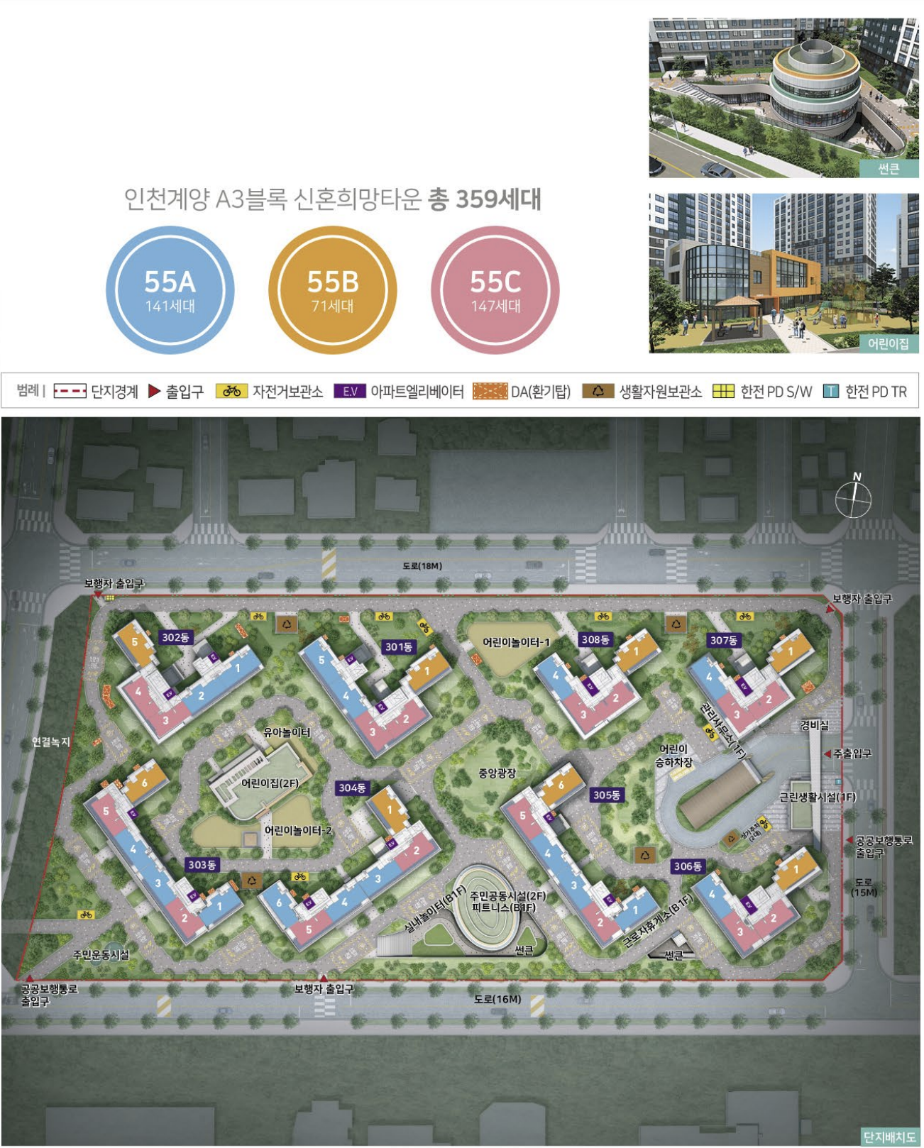 인천계양 A3블록 신혼희망타운(공공분양) 입주자모집공고 단지배치도