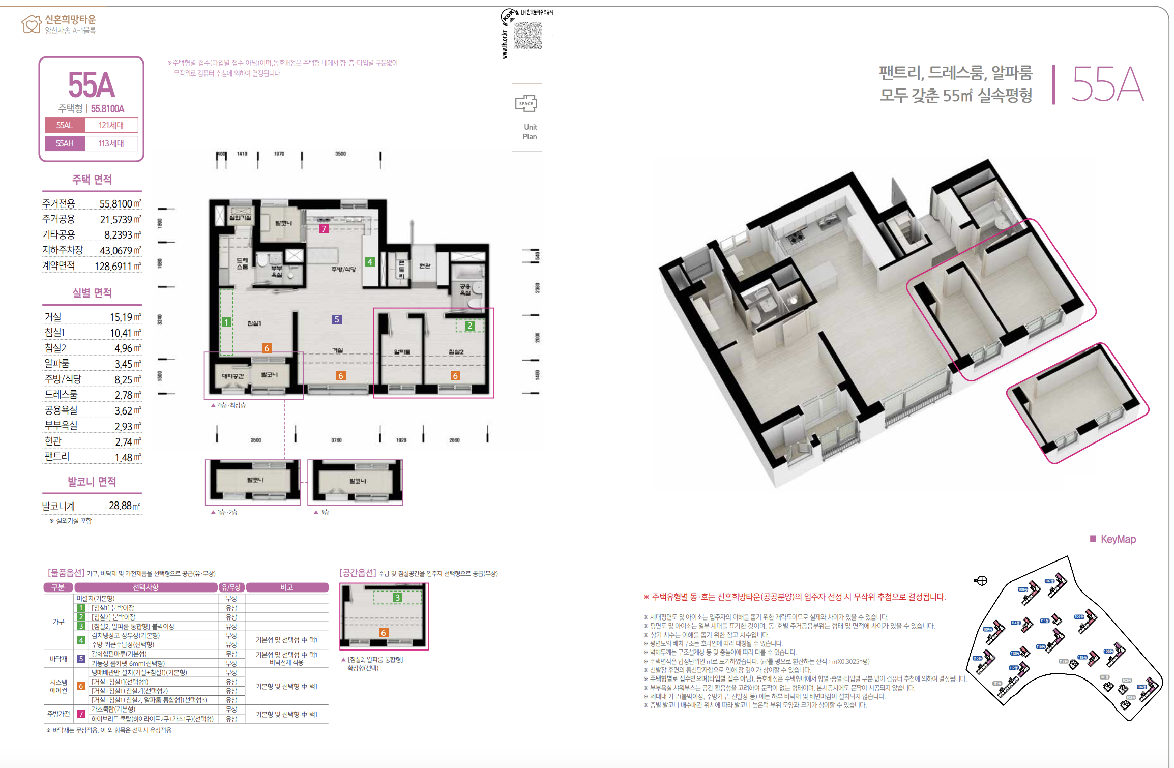 55A 타입 평면도