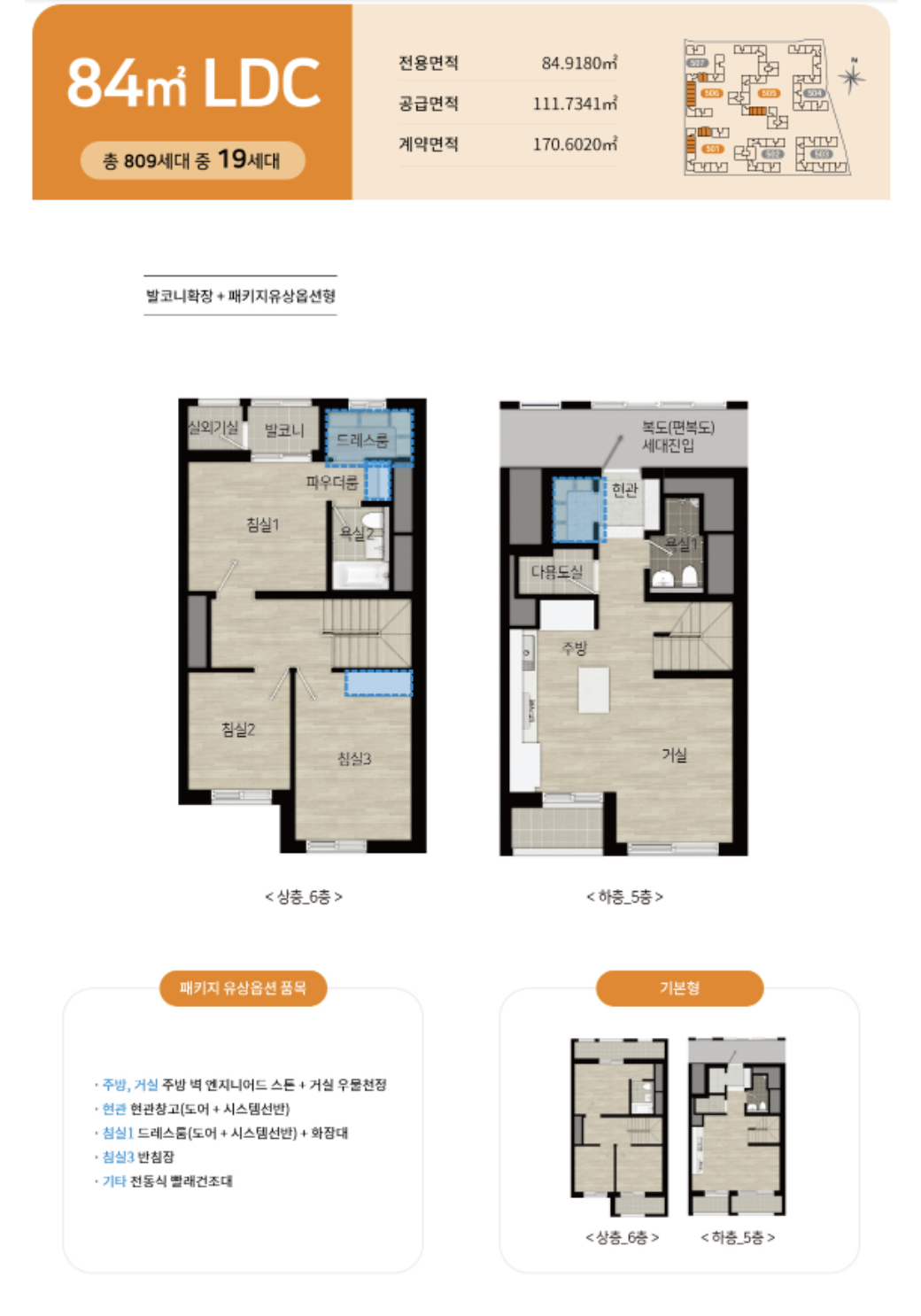 84H 타입 평면도