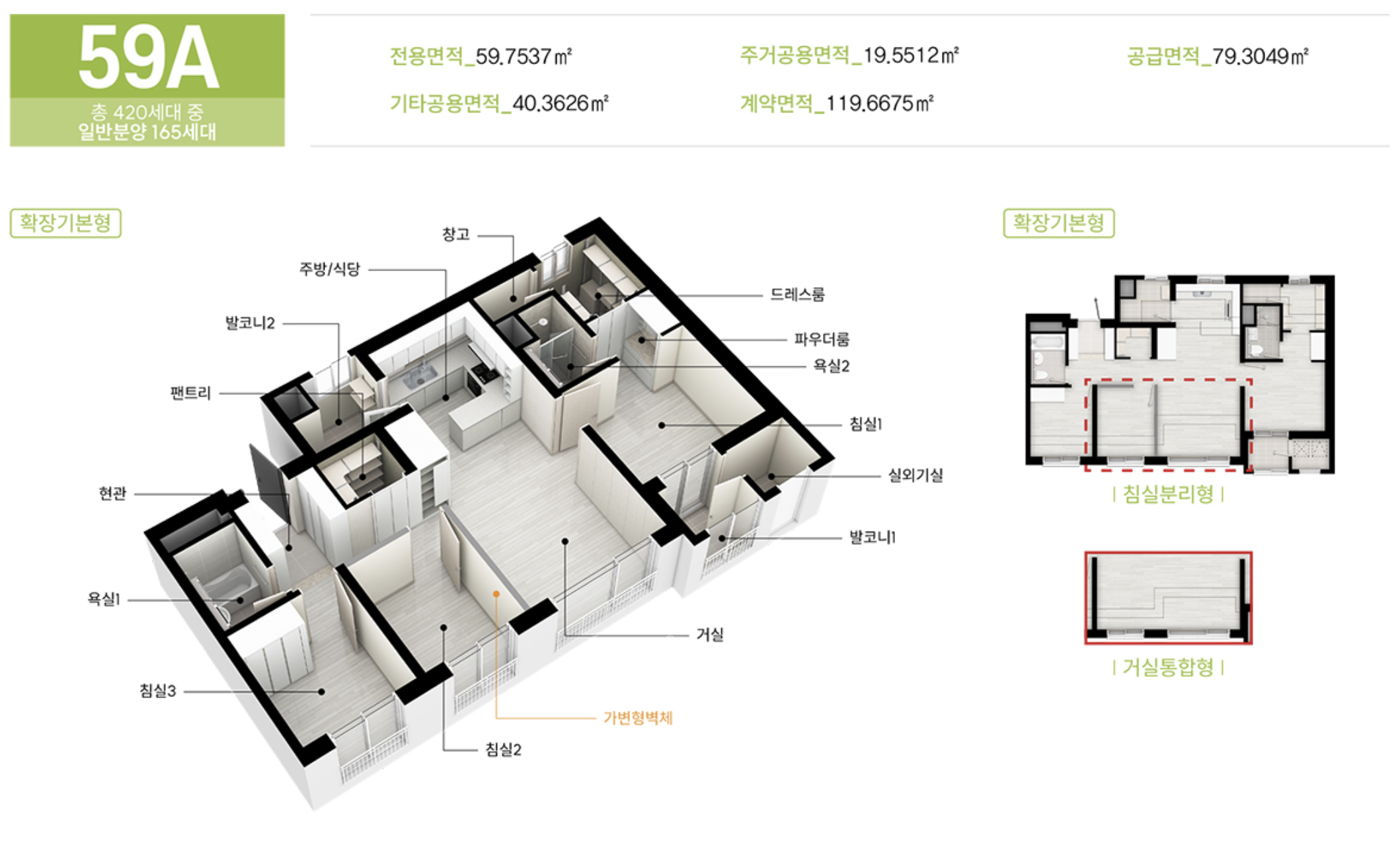 59A 타입 평면도