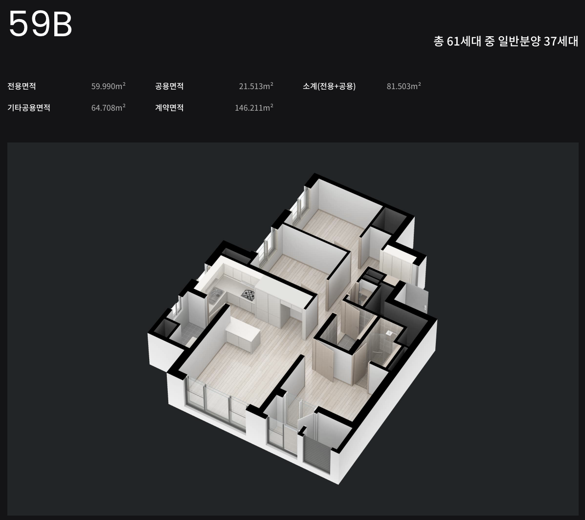59B 타입 평면도
