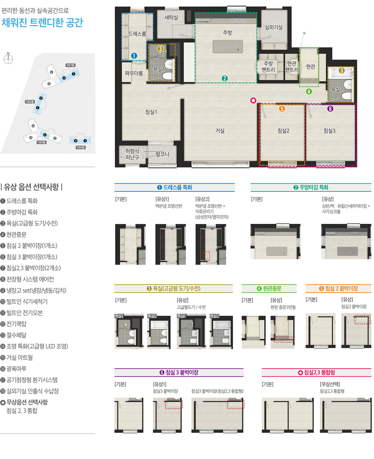 84A 타입 평면도
