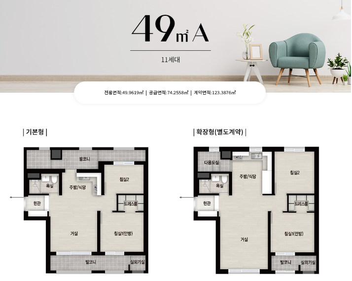 49A 타입 평면도