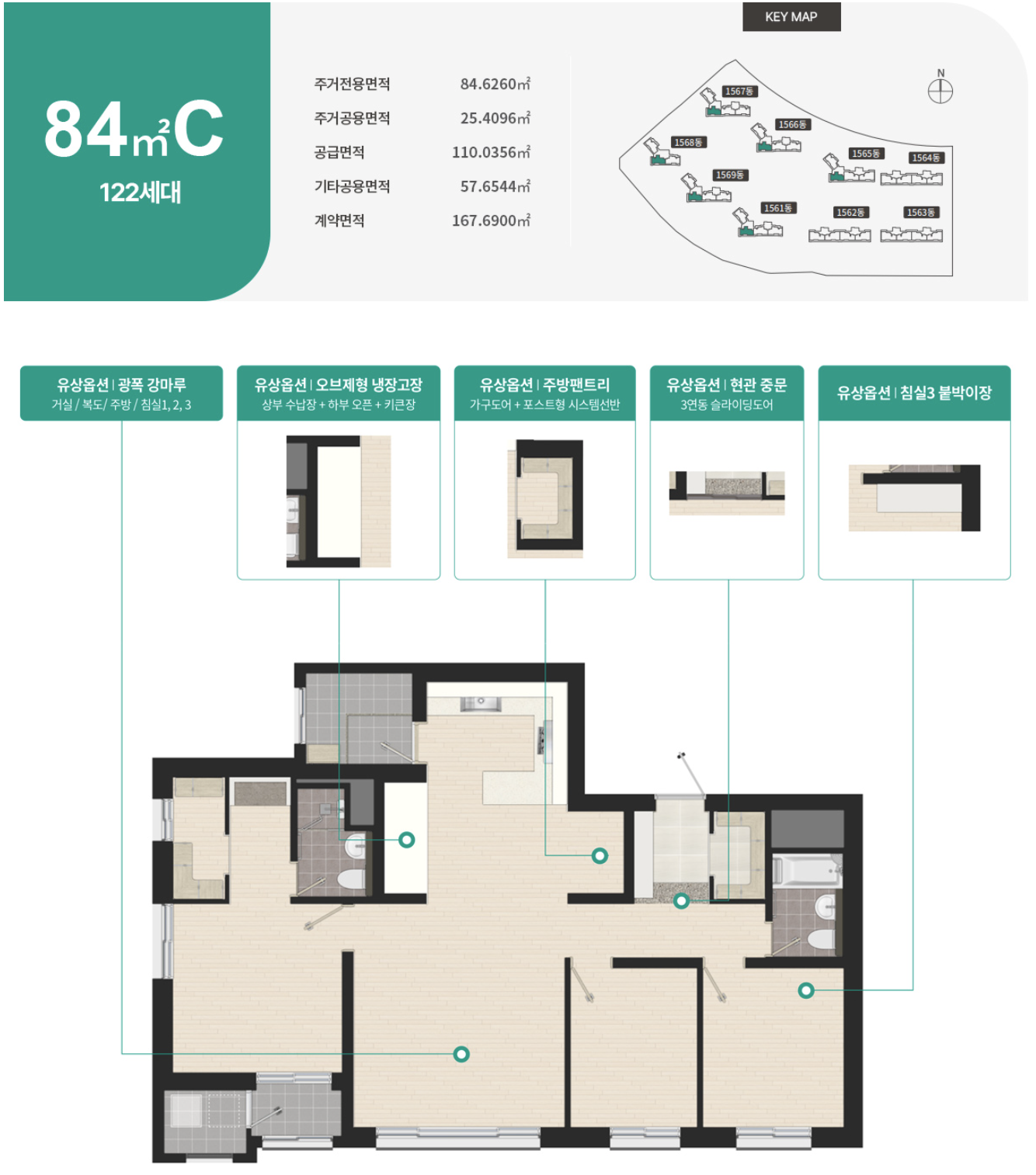84C 타입 평면도