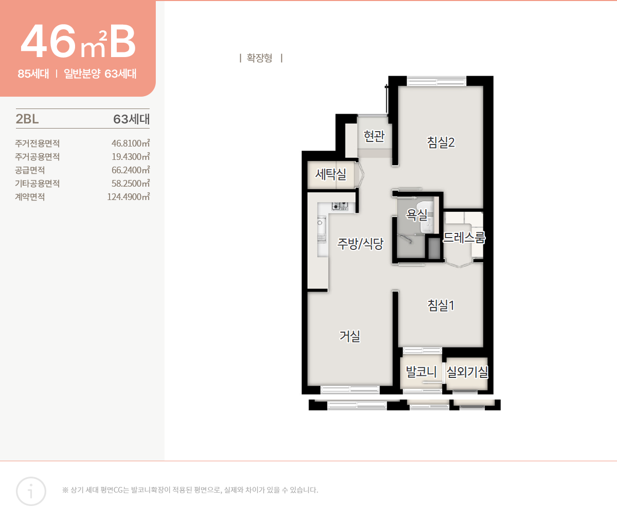 46B 타입 평면도