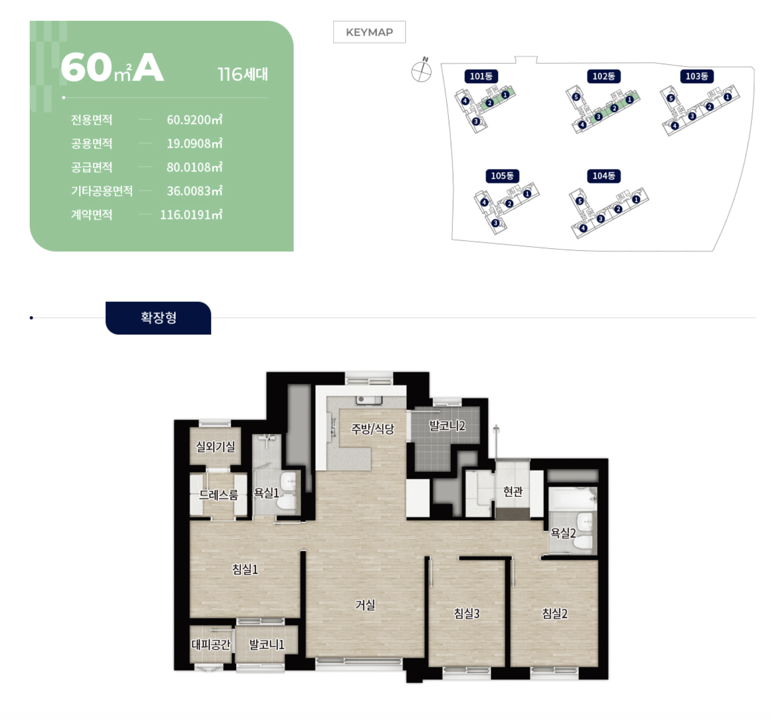 60A 타입 평면도