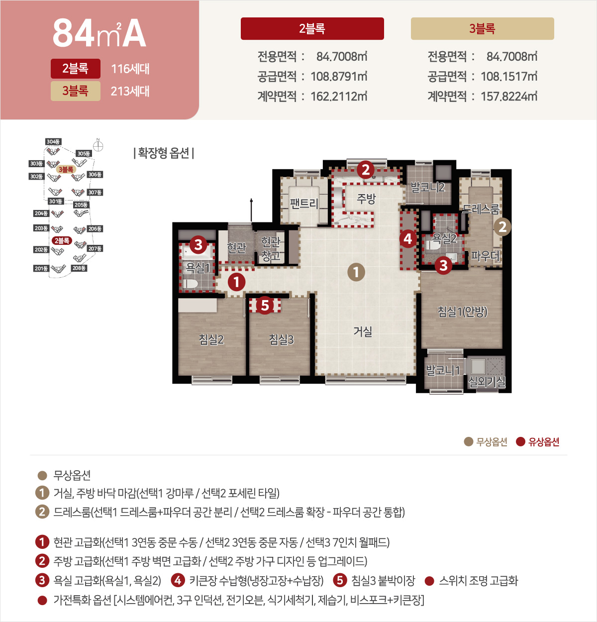 84A 타입 평면도