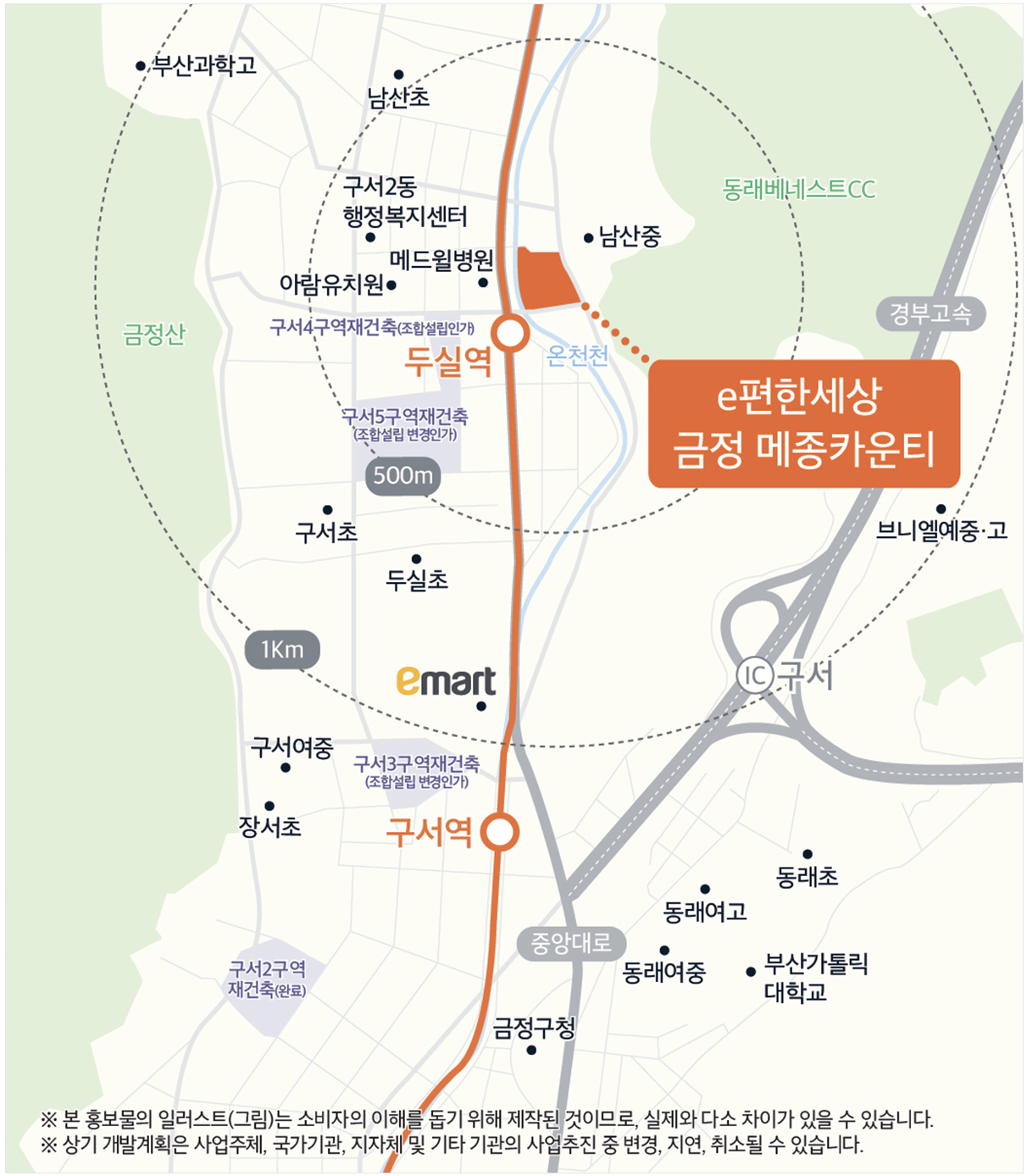 e편한세상 금정 메종카운티 조감도