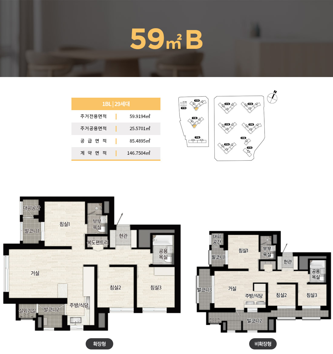 59B 타입 평면도