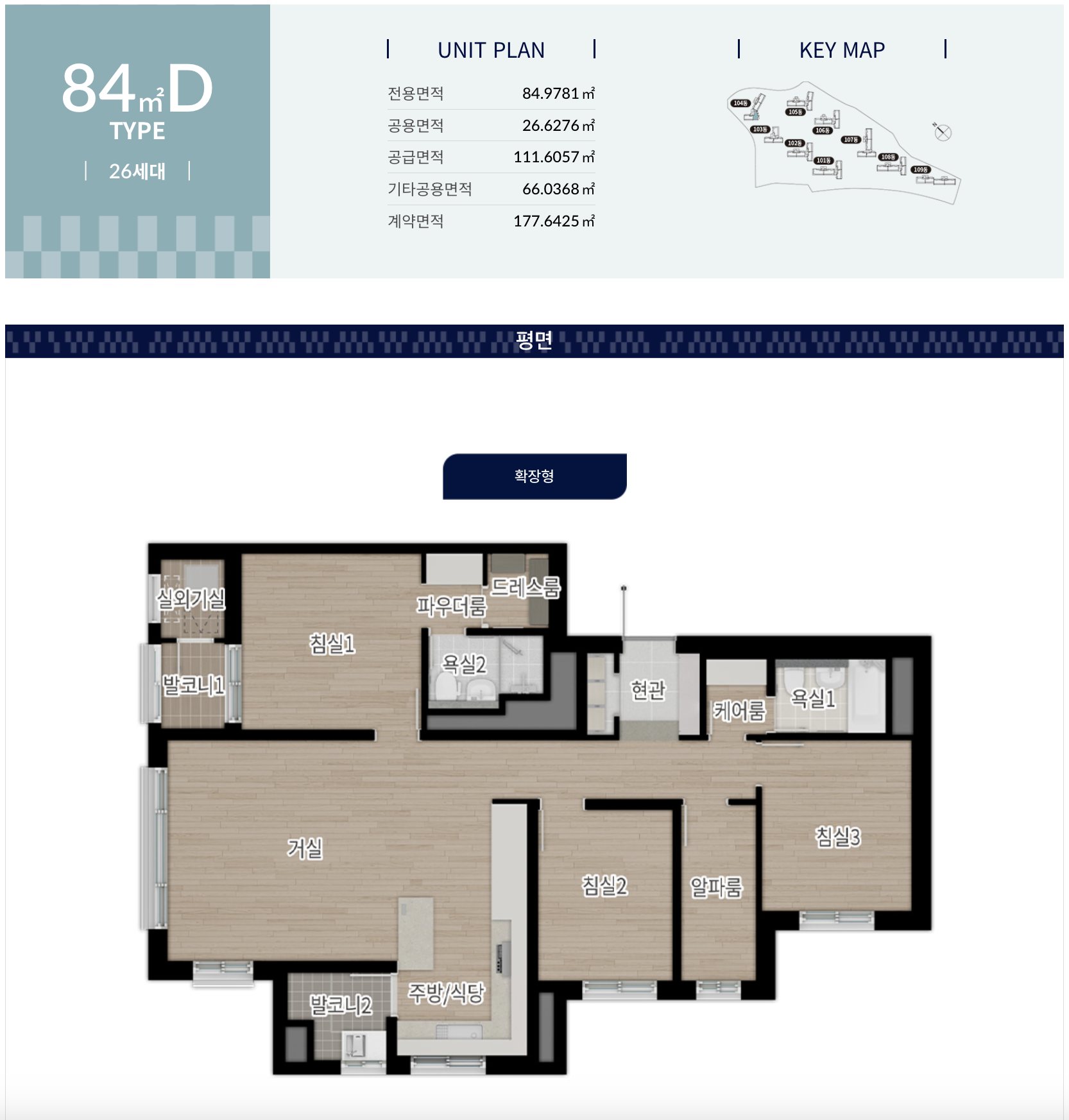 84D 타입 평면도