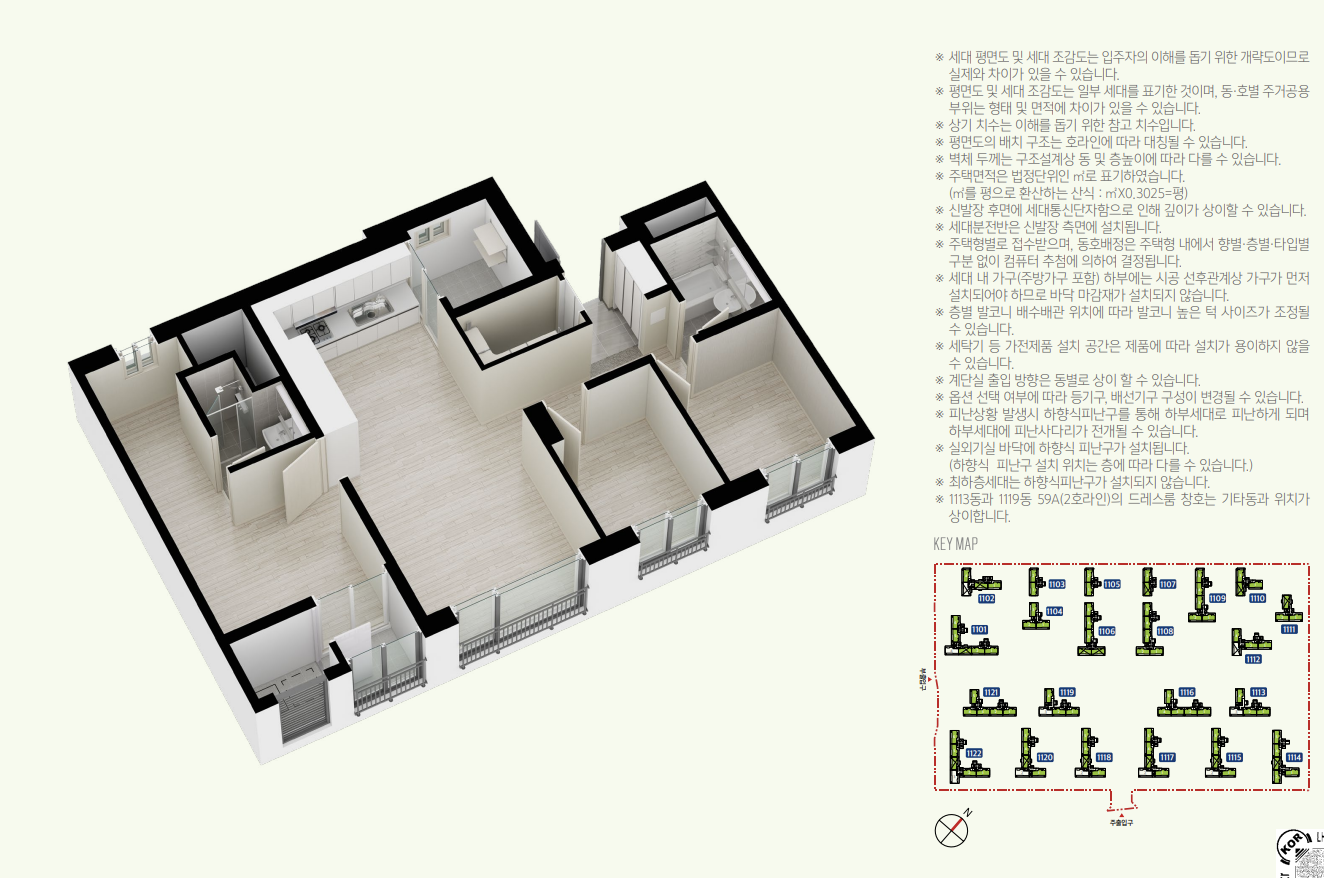 59A 타입 평면도