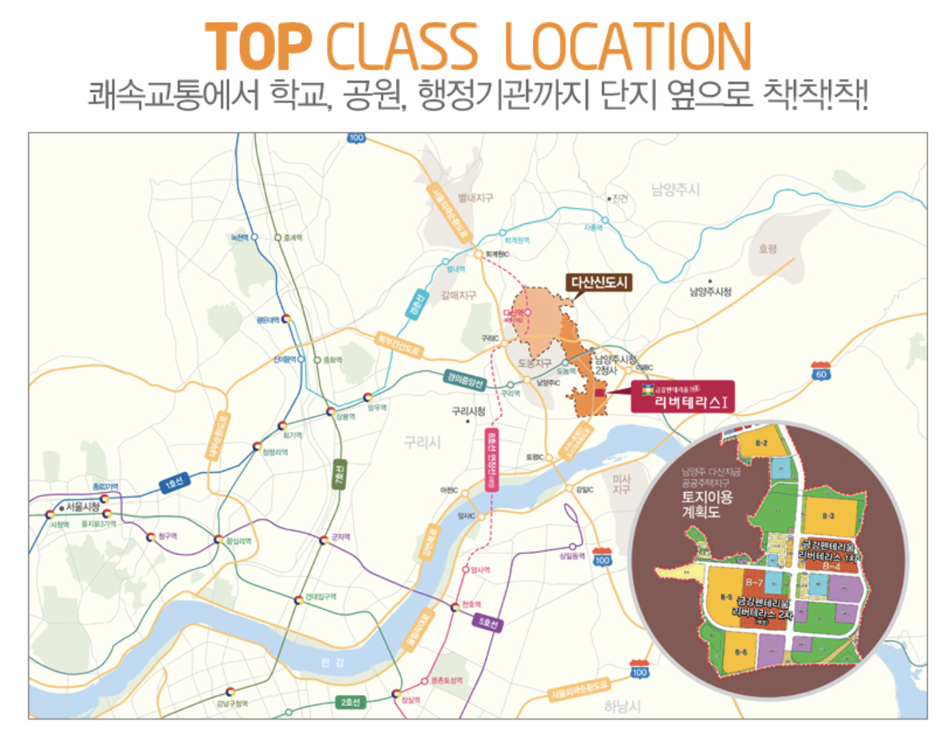 다산신도시 지금지구 B4블록 금강펜테리움 리버테라스 입지환경