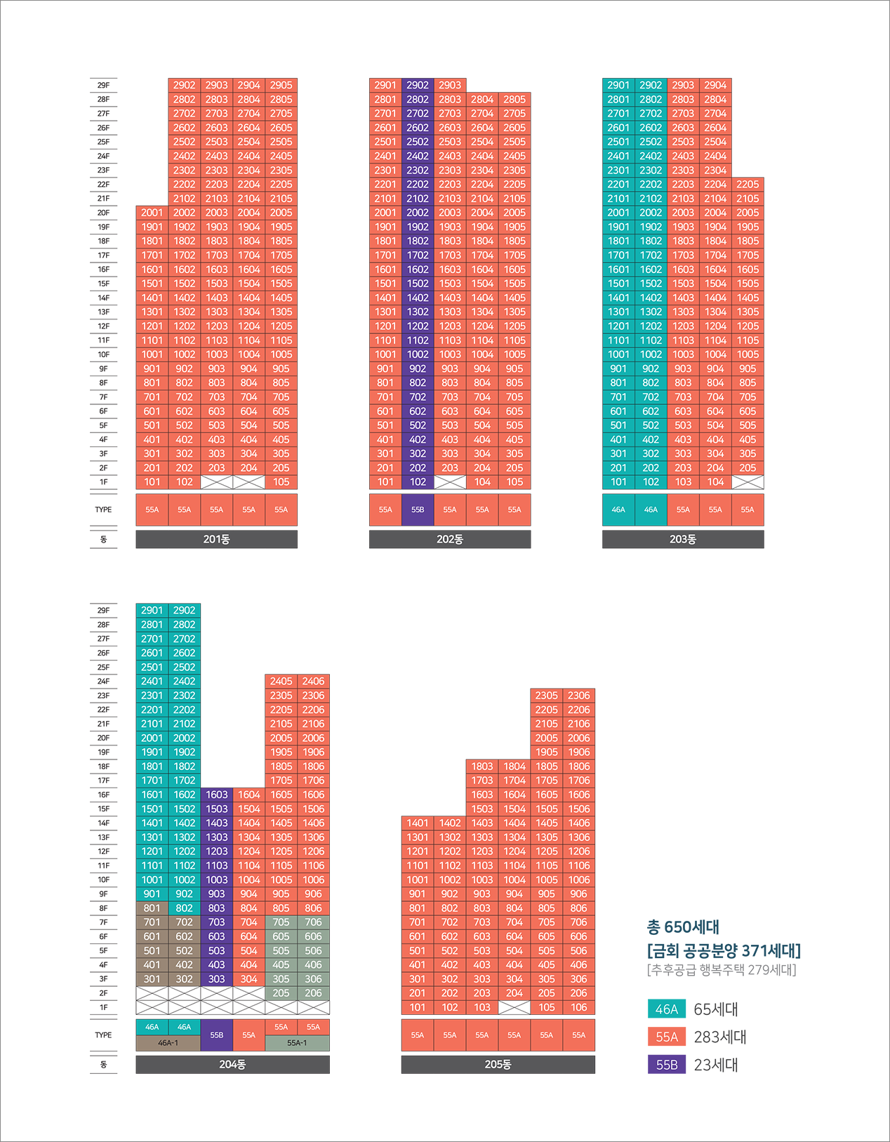 고양장항 A-2블록 신혼희망타운(공공분양) 입주자모집공고 단지배치도