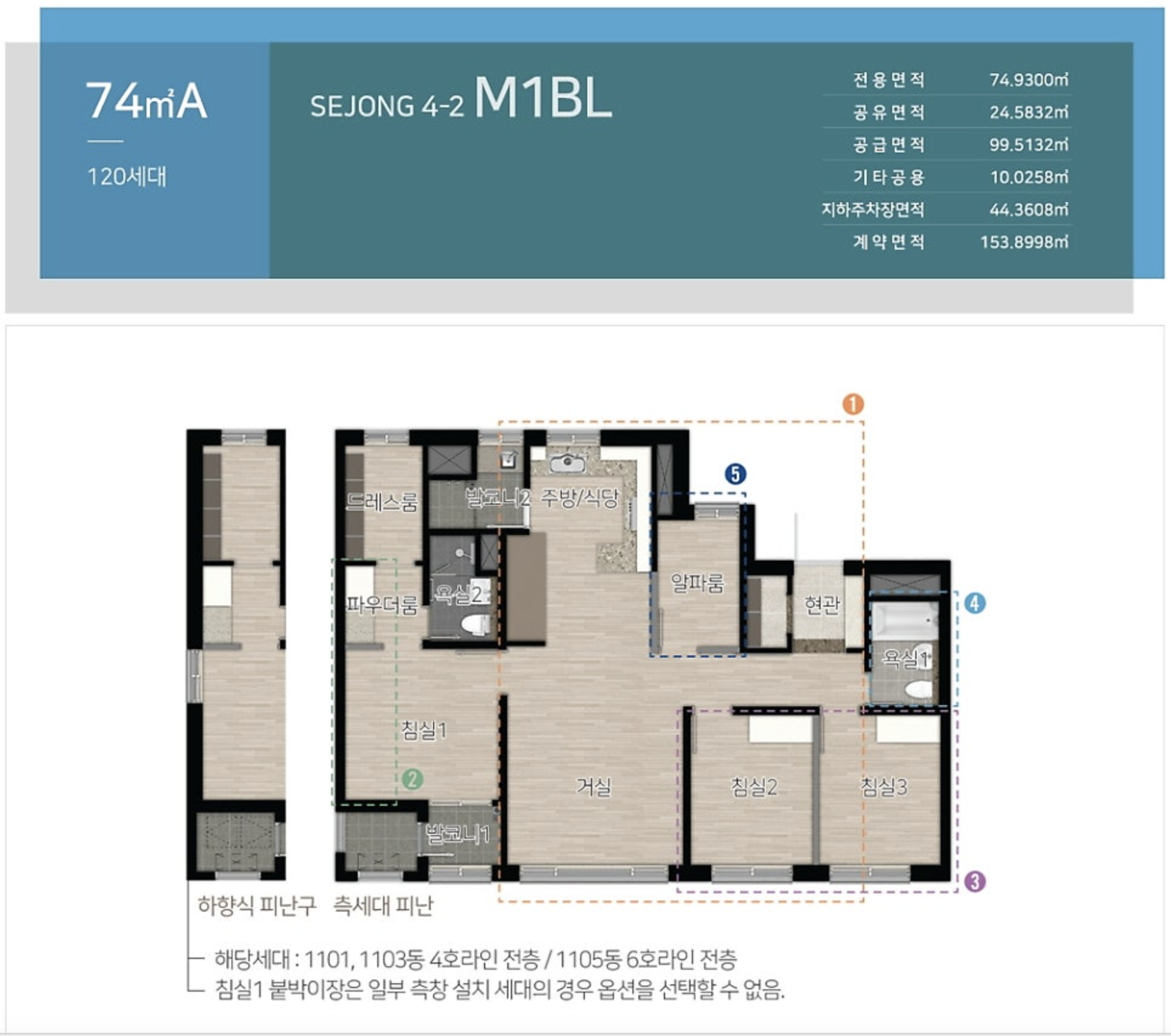 74A 타입 평면도