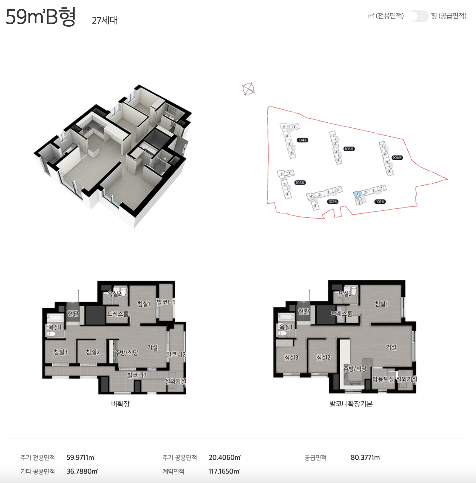 59B 타입 평면도