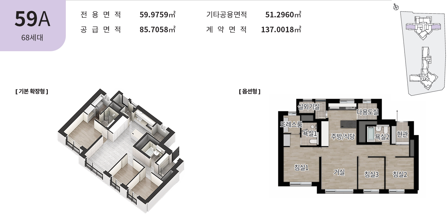 59A 타입 평면도