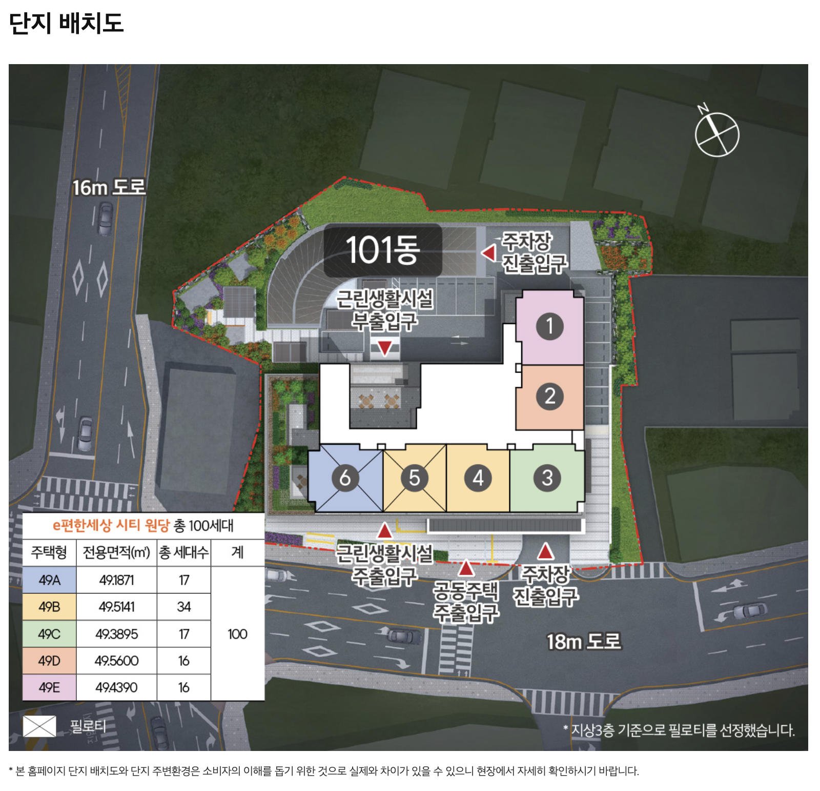 e편한세상 시티 원당 단지배치도