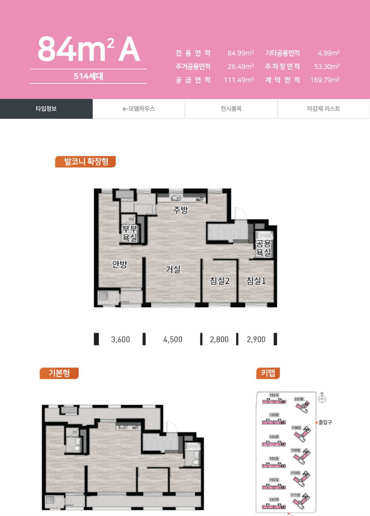 84A 타입 평면도