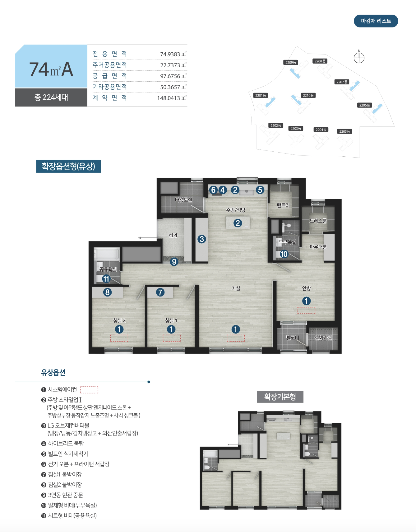 74A 타입 평면도