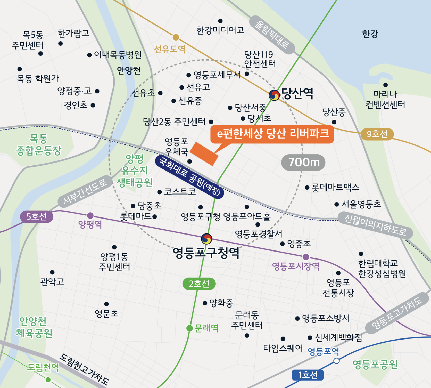 e편한세상 당산 리버파크 입지환경