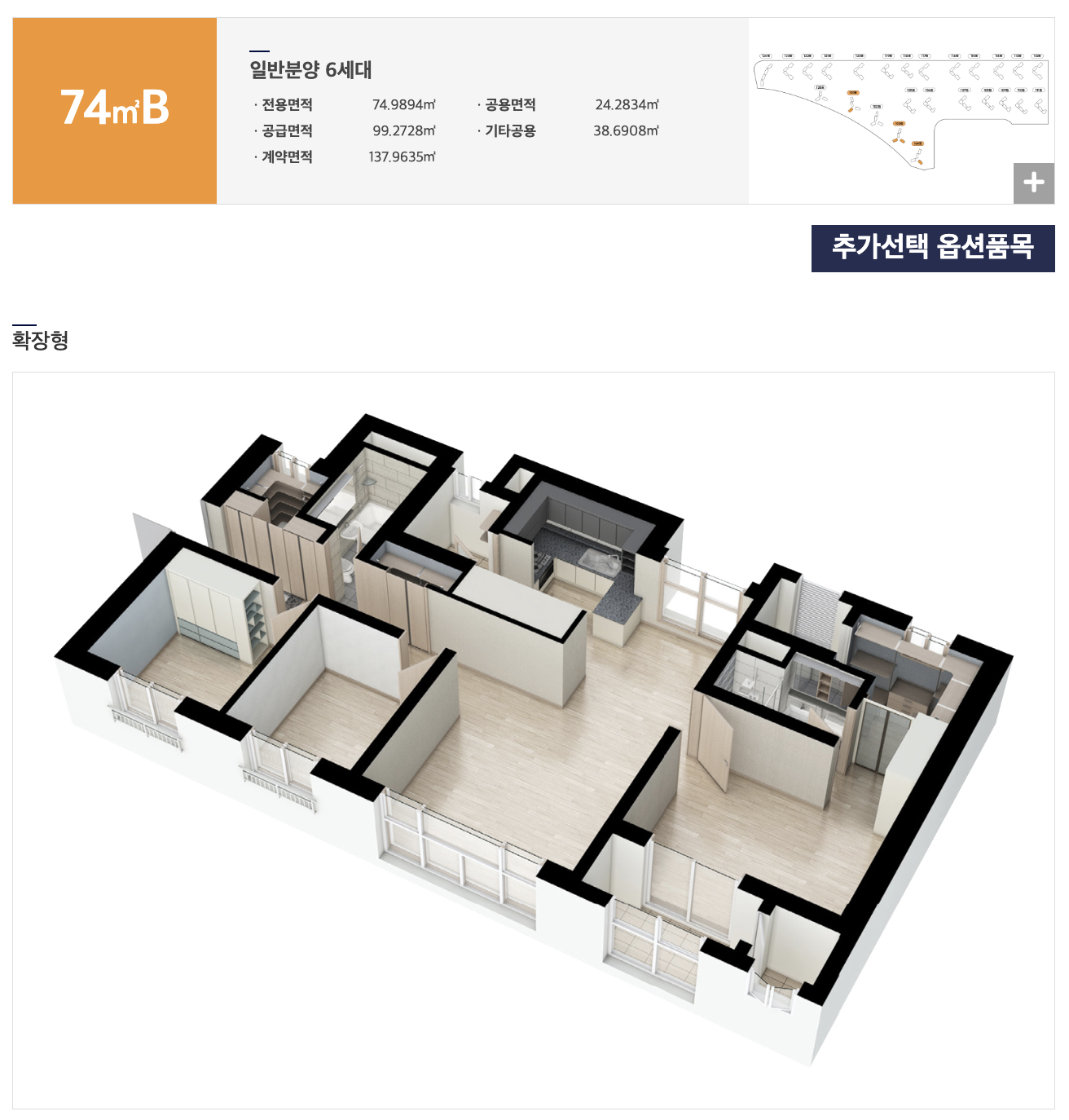 74B 타입 평면도