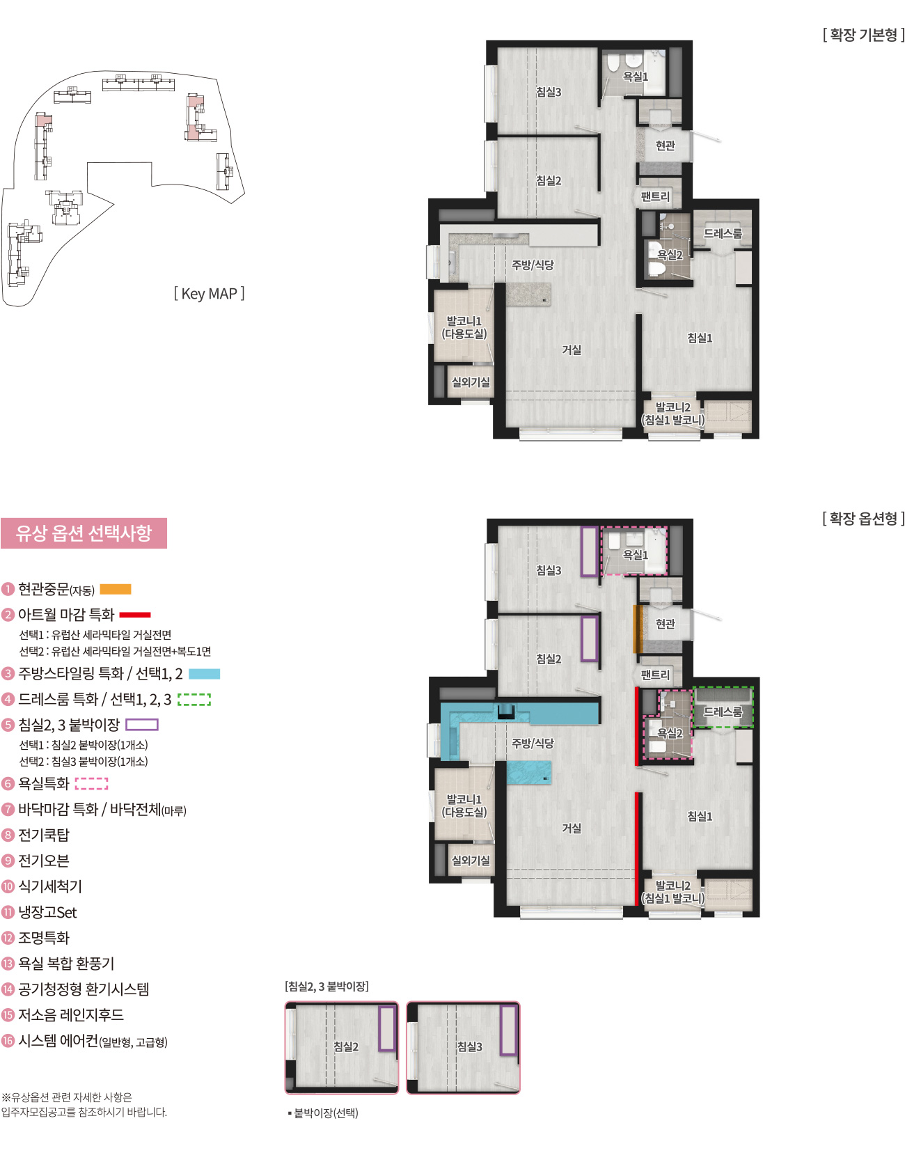 84B 타입 평면도