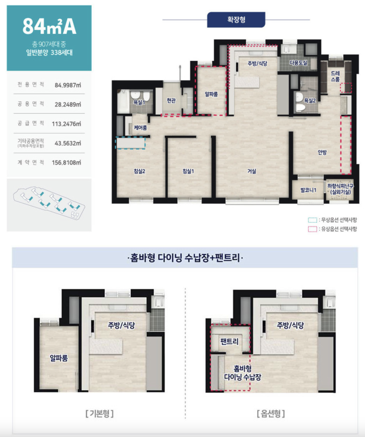 84A 타입 평면도