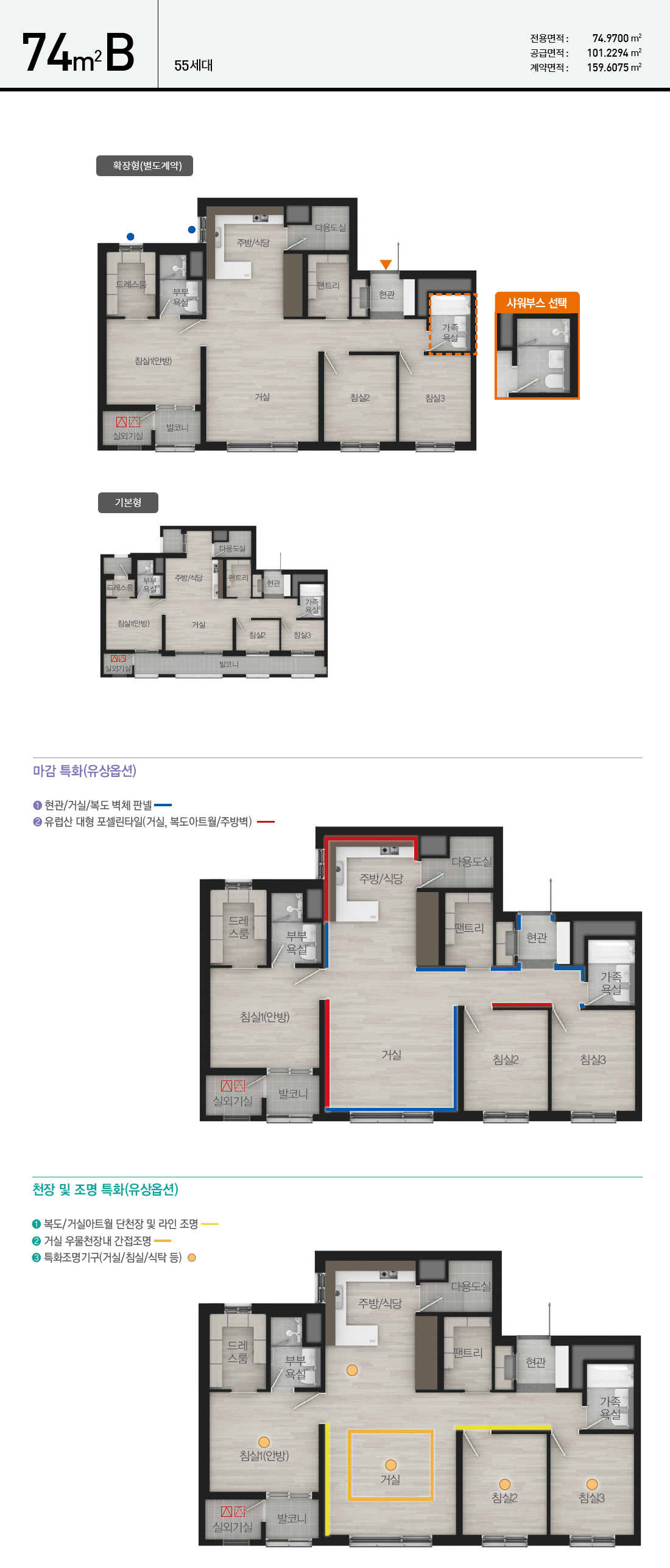 74B 타입 평면도