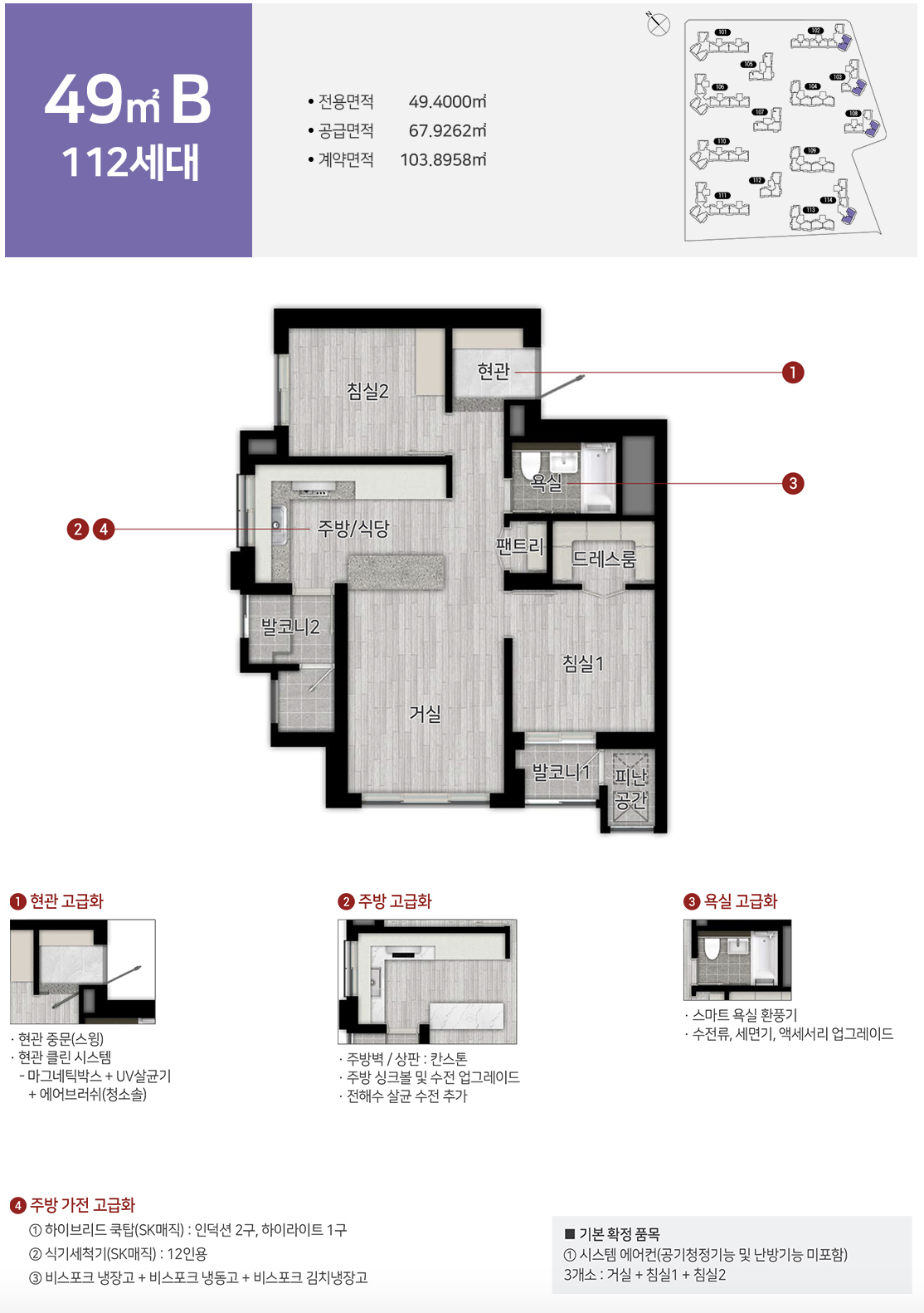 49B 타입 평면도