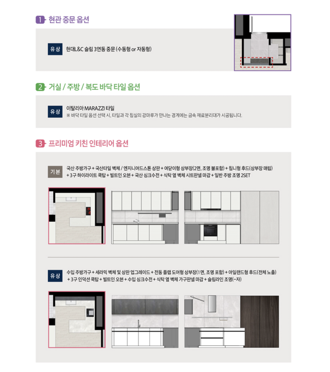 80A 타입 평면도