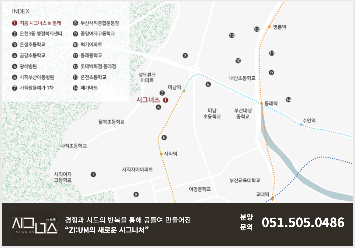지음 시그너스 인 동래 조감도
