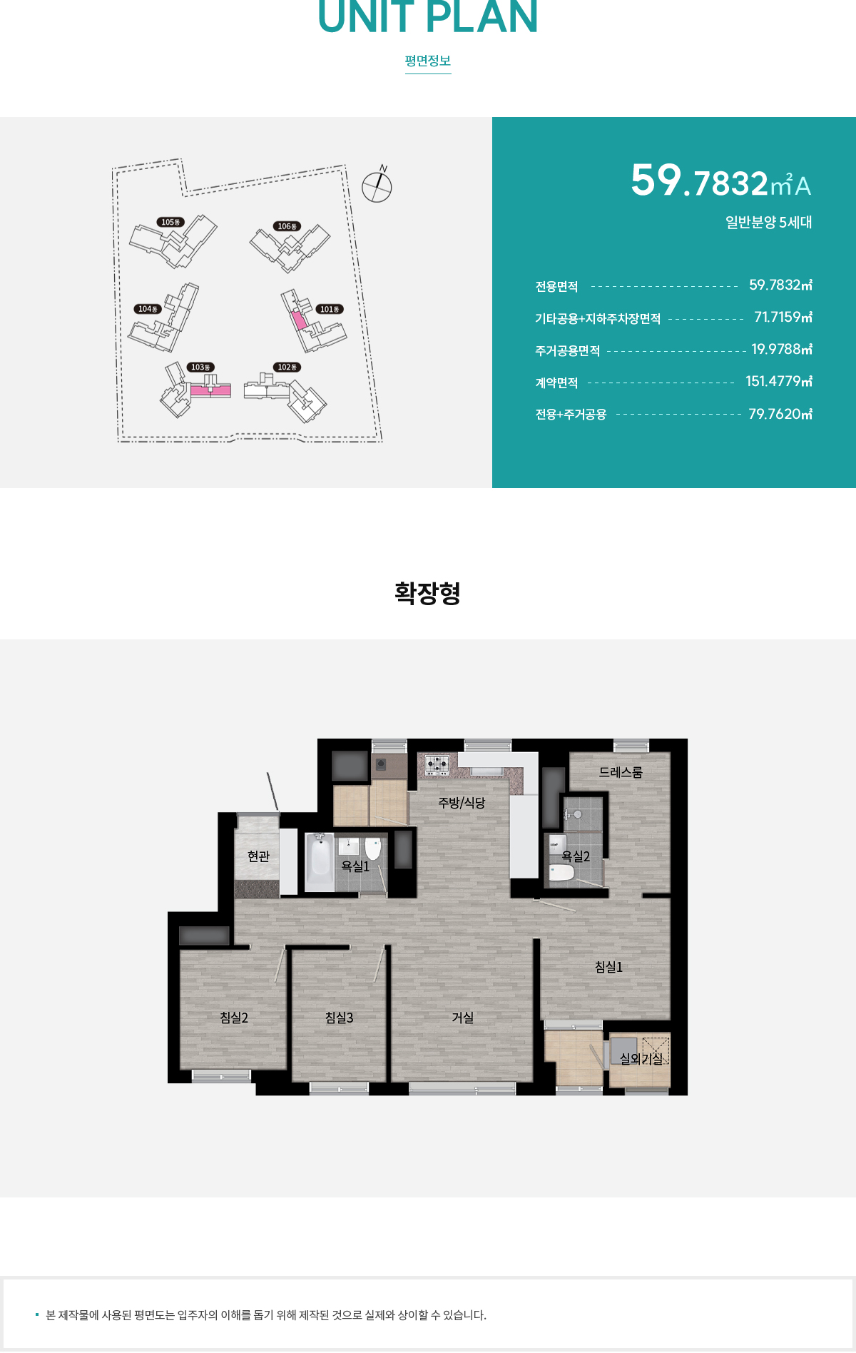 59A 타입 평면도