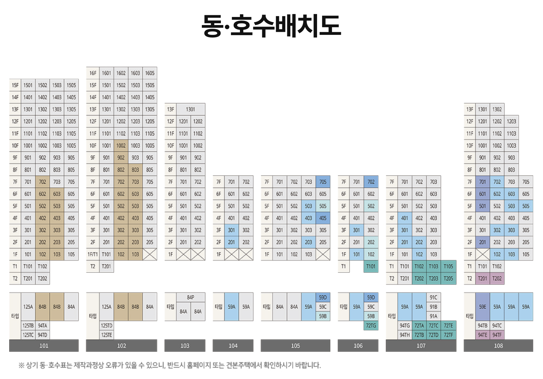 디에이치 대치 에델루이 동호배치도