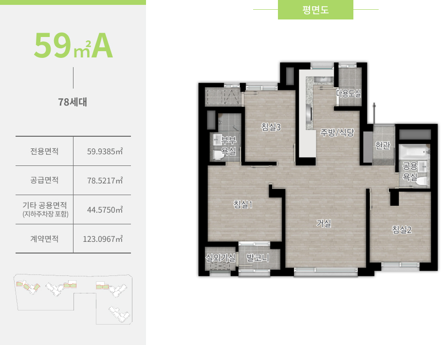 59A 타입 평면도