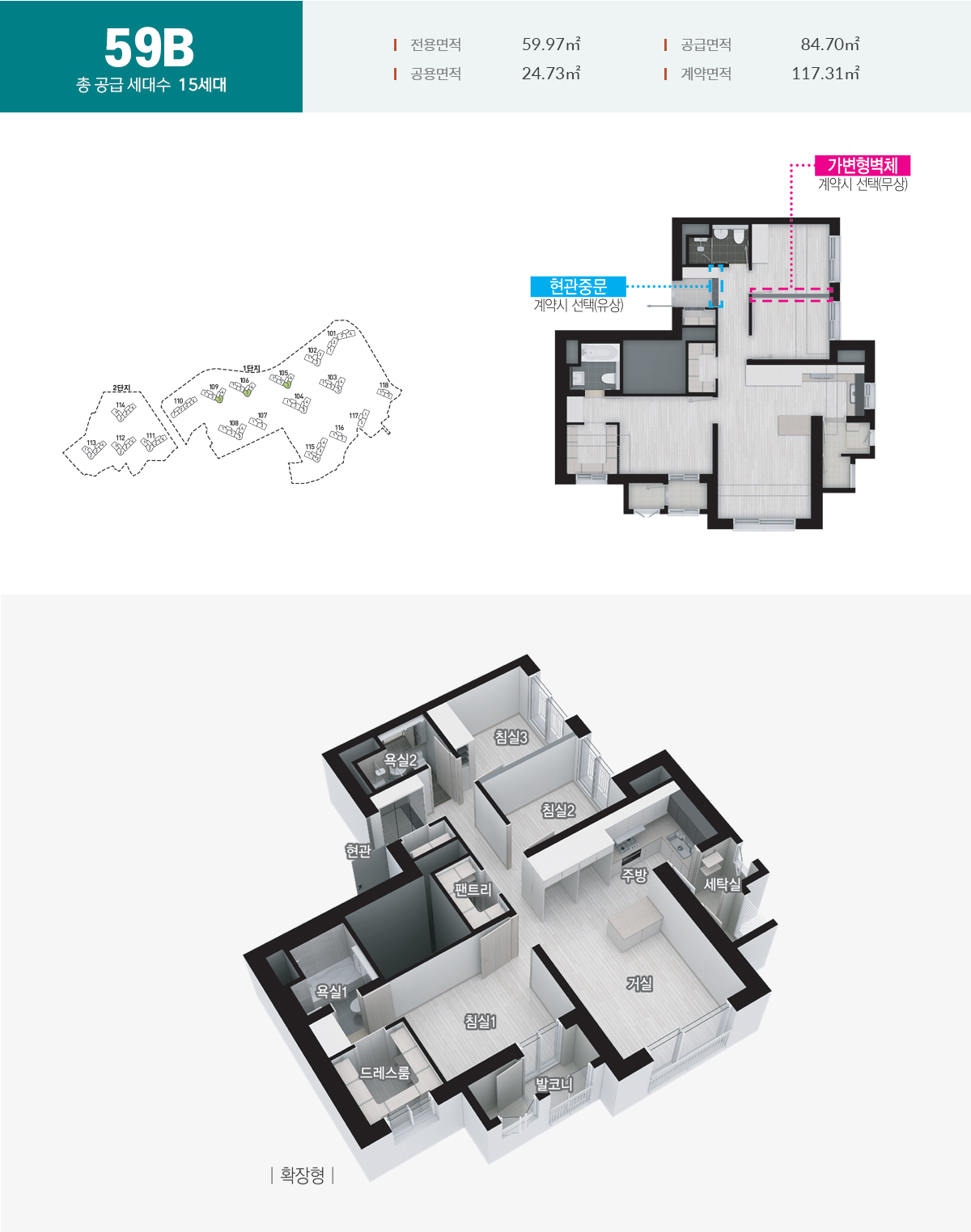 59B 타입 평면도