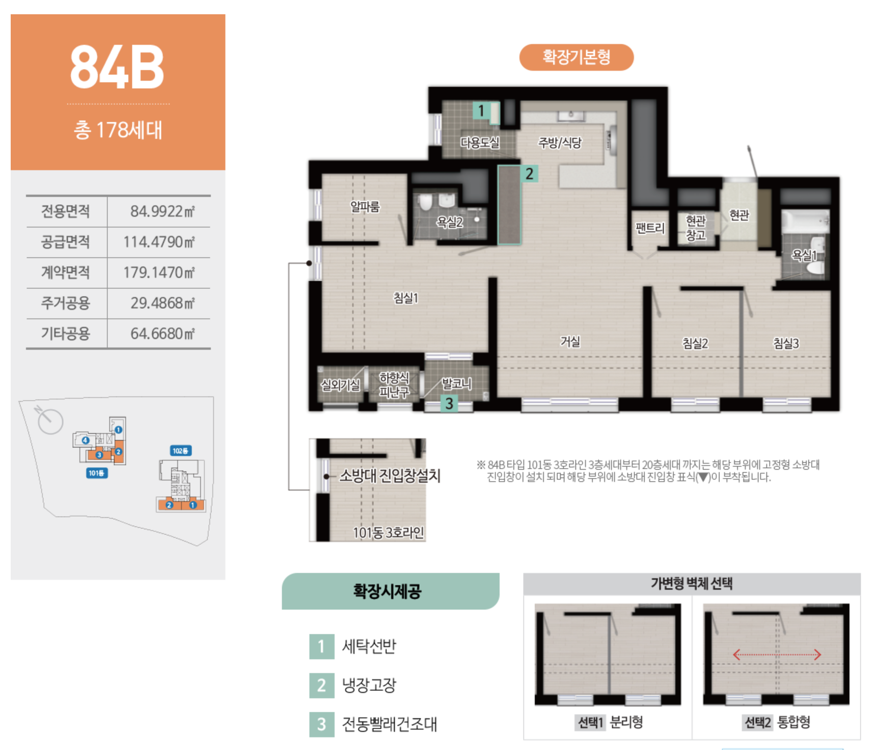 84B 타입 평면도