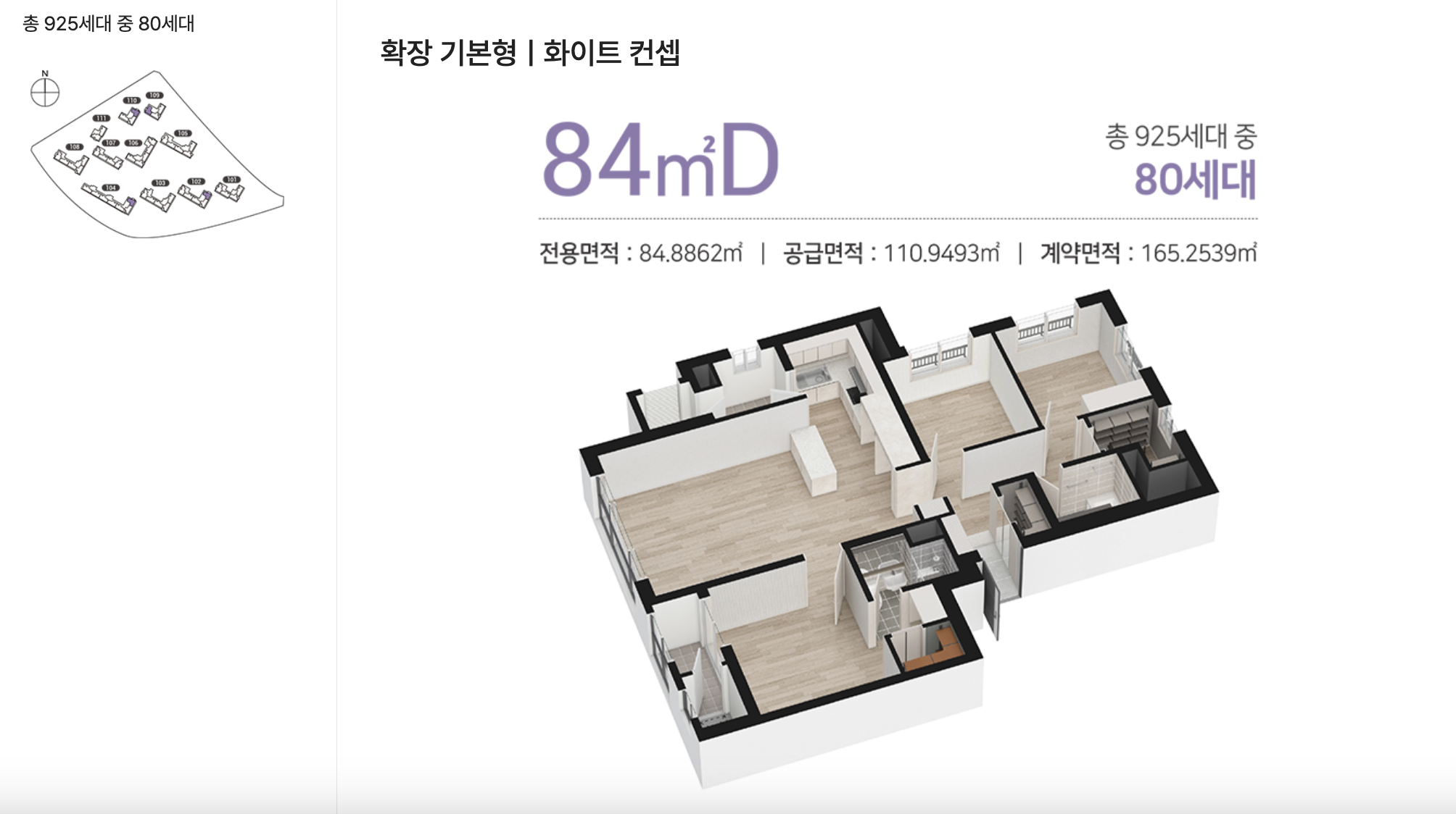84D 타입 평면도