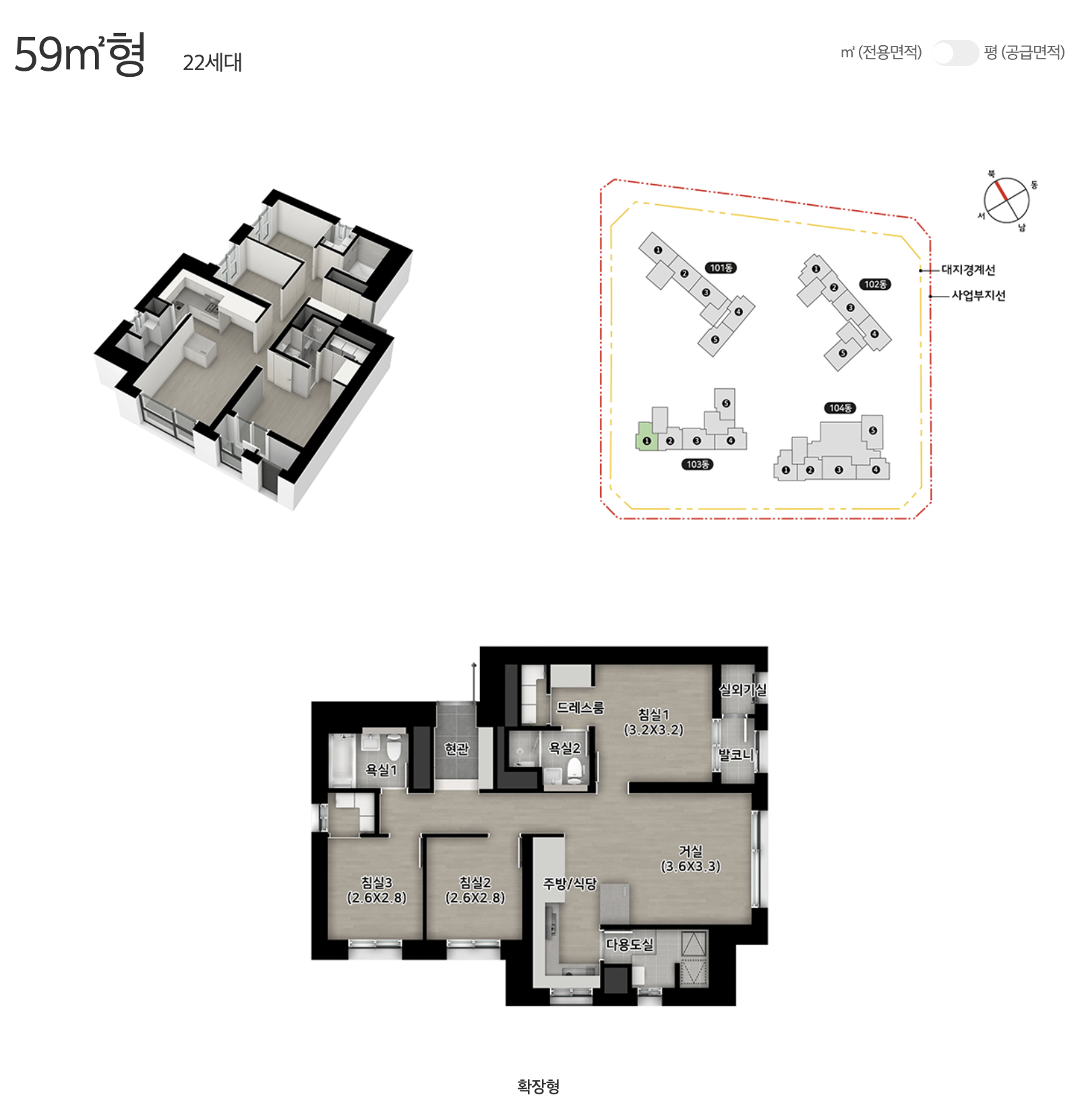 59 타입 평면도