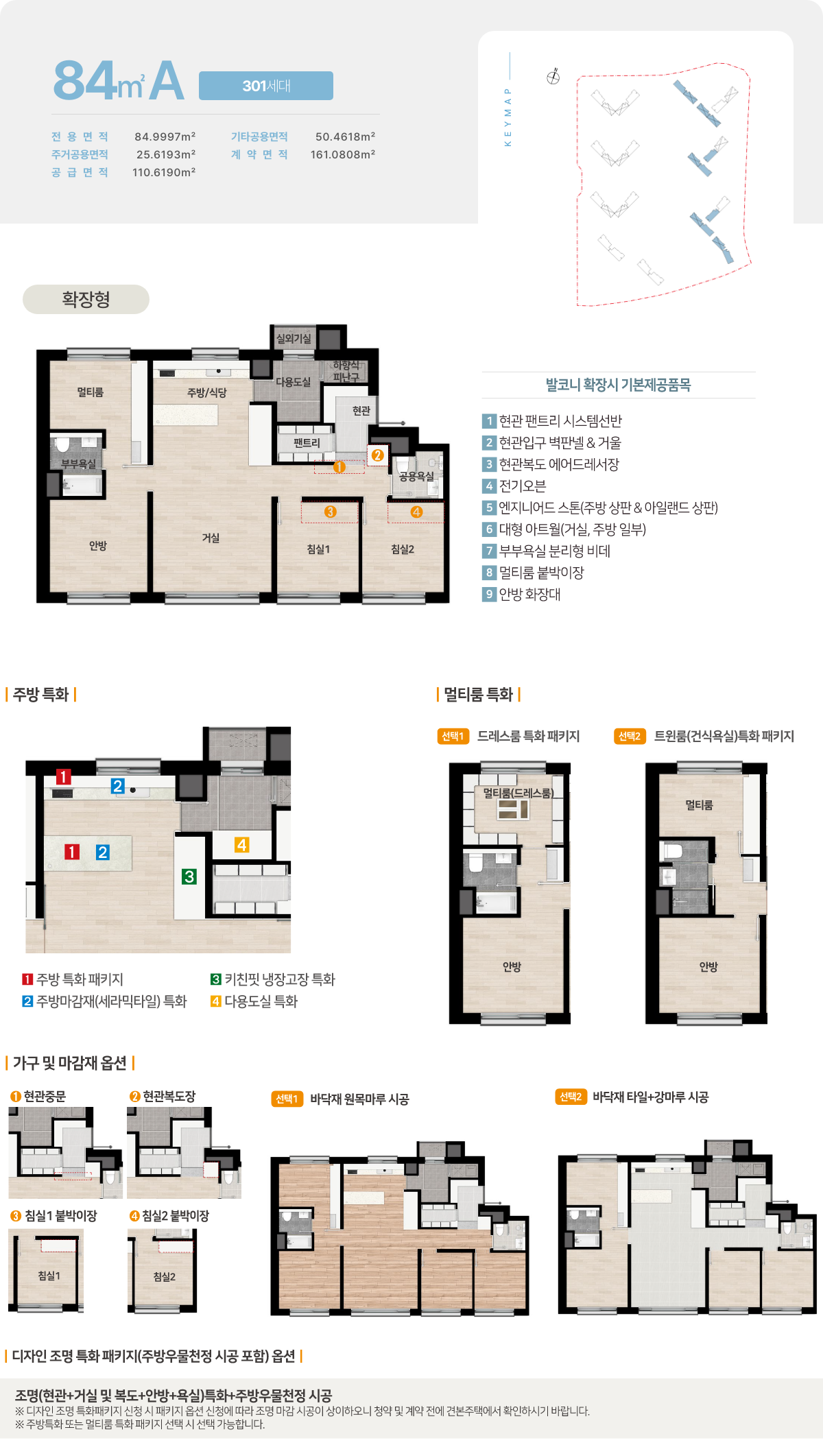 84A 타입 평면도