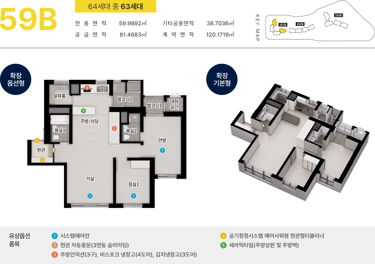 59B 타입 평면도