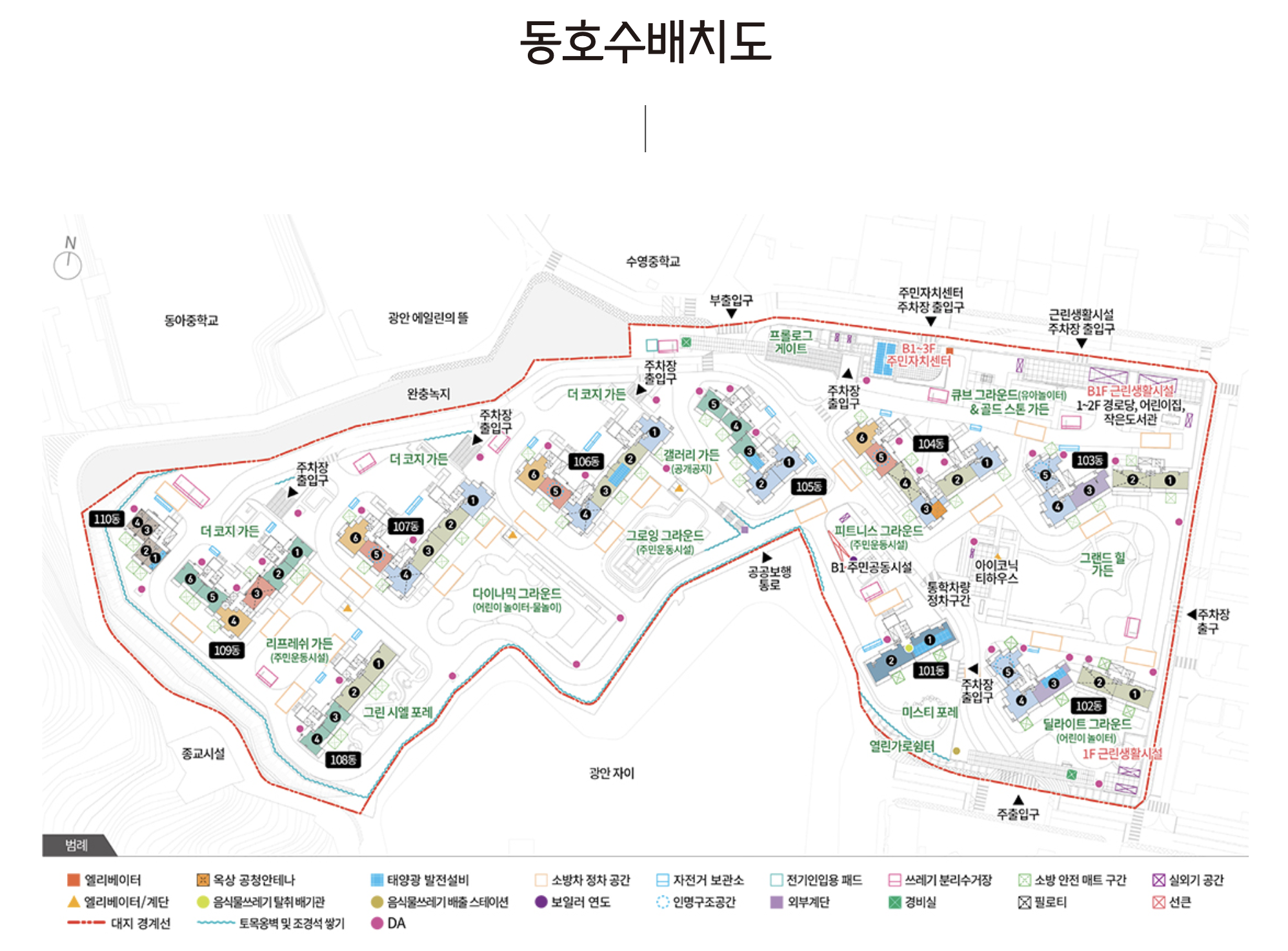 드파인 광안 단지배치도
