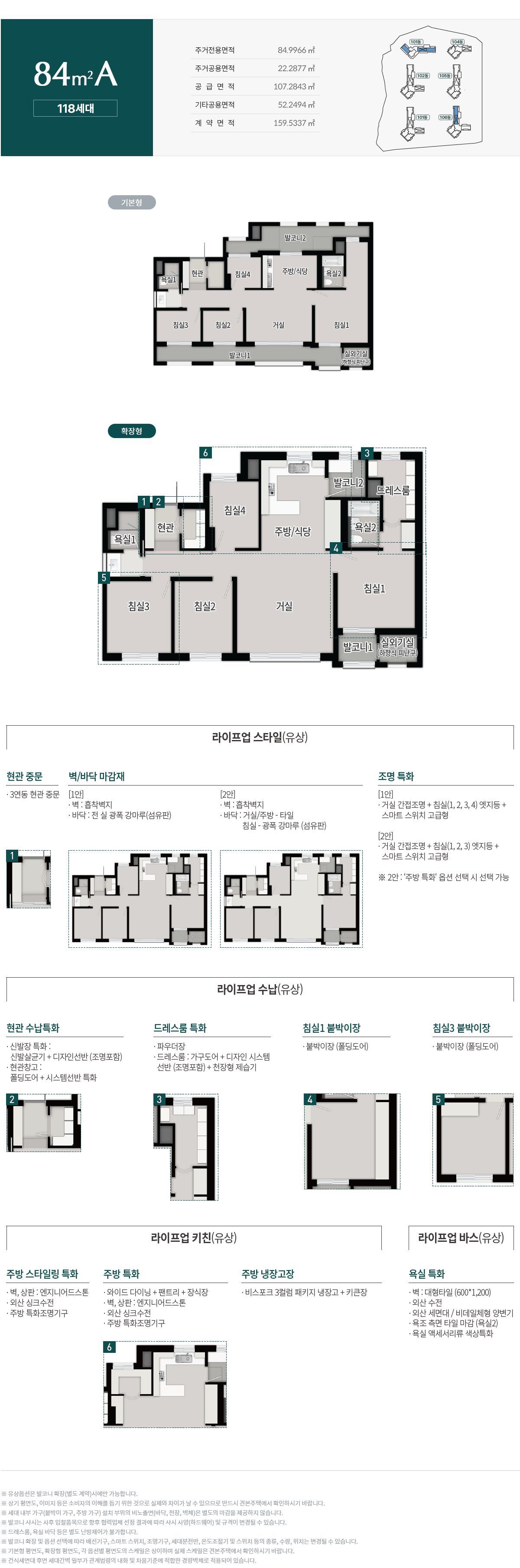 84A 타입 평면도