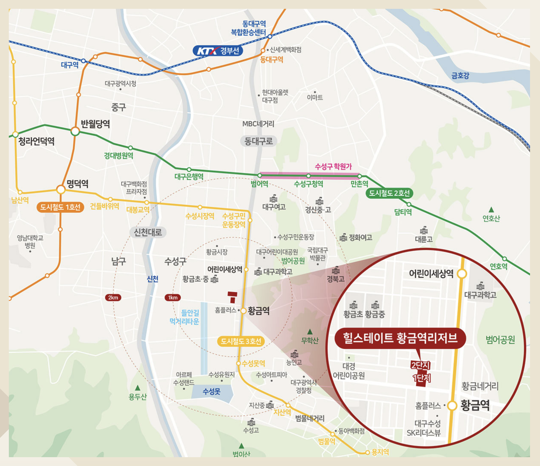 힐스테이트 황금역 리저브 2단지 조감도