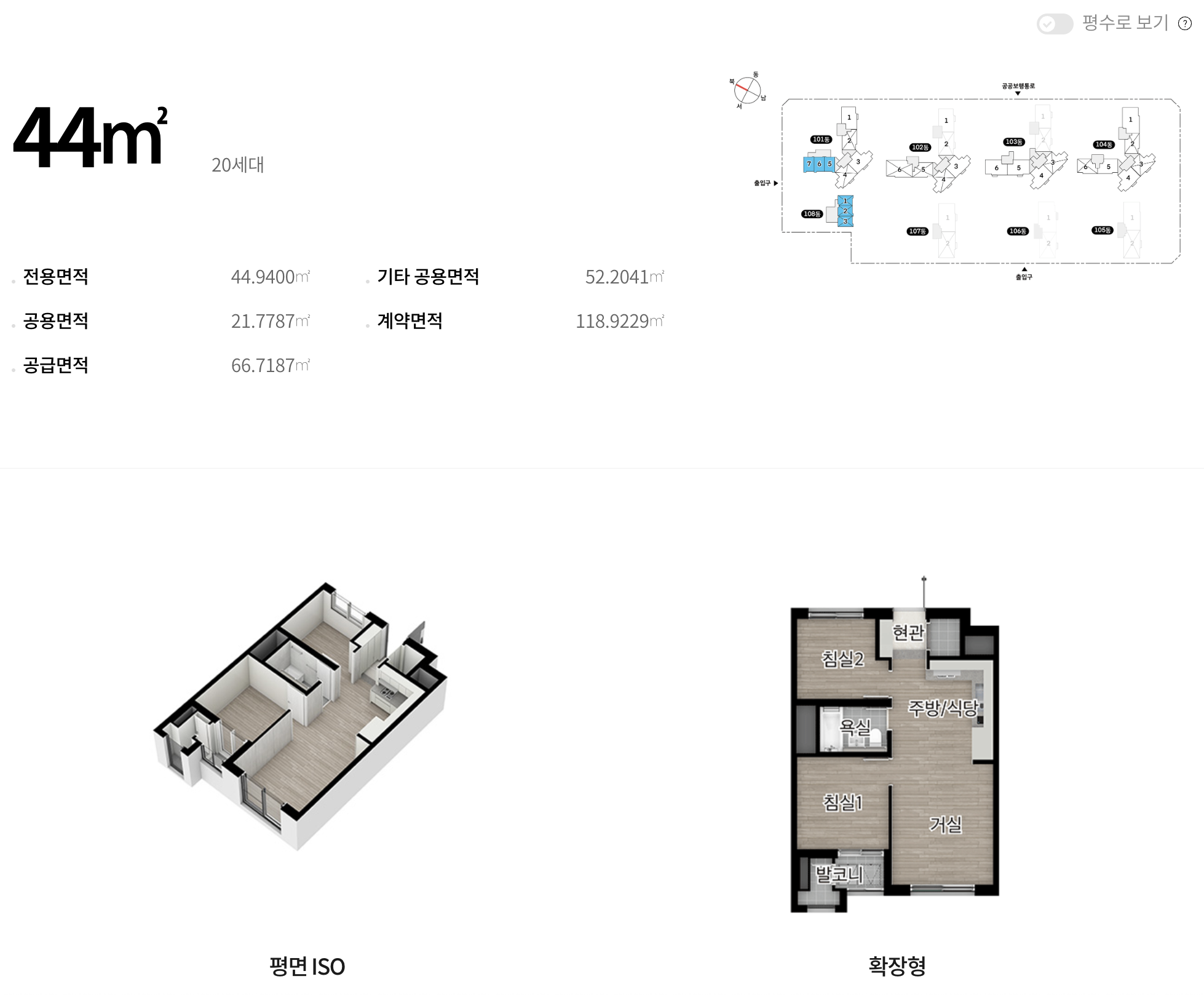 44 타입 평면도