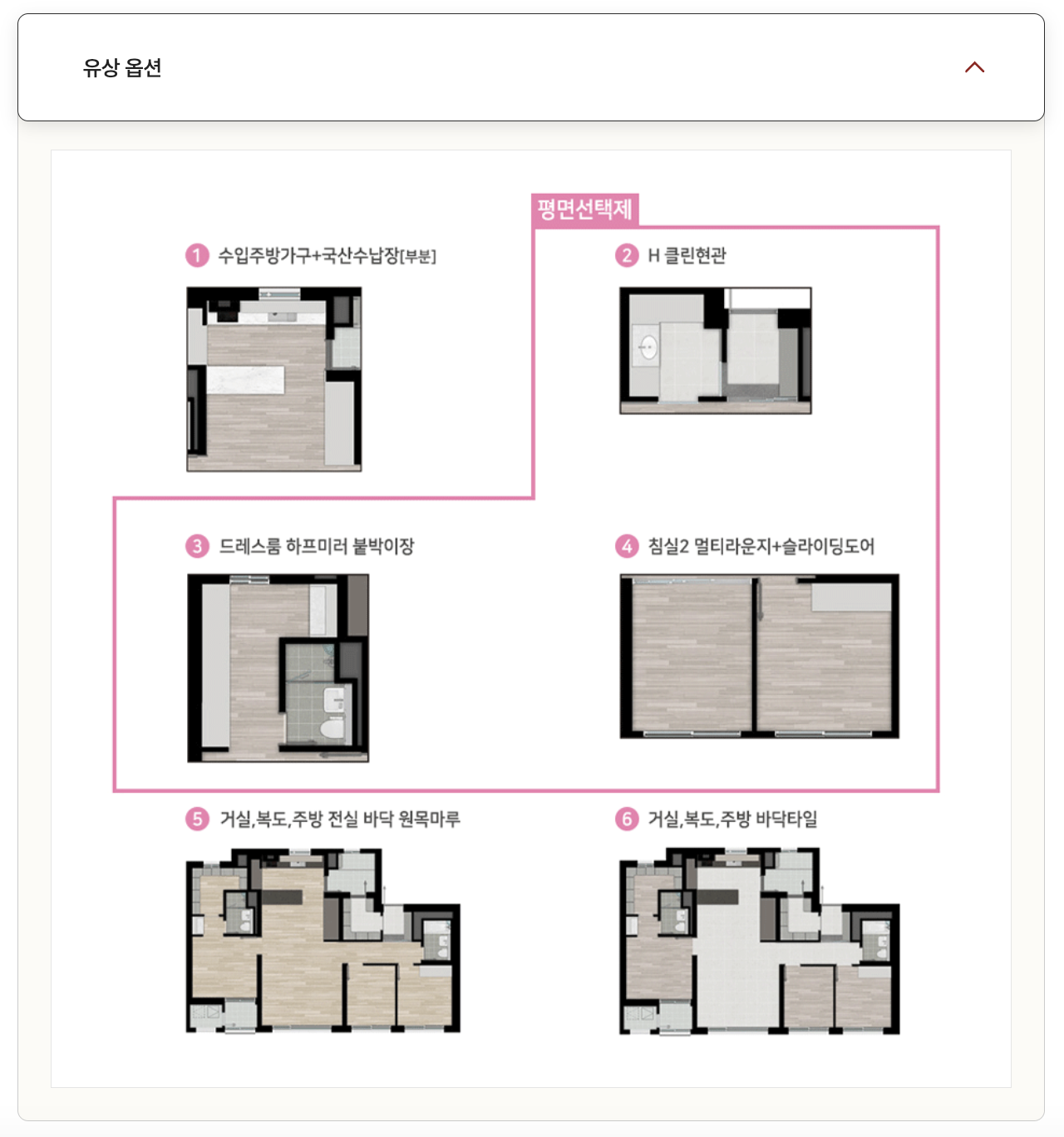 84A 타입 평면도
