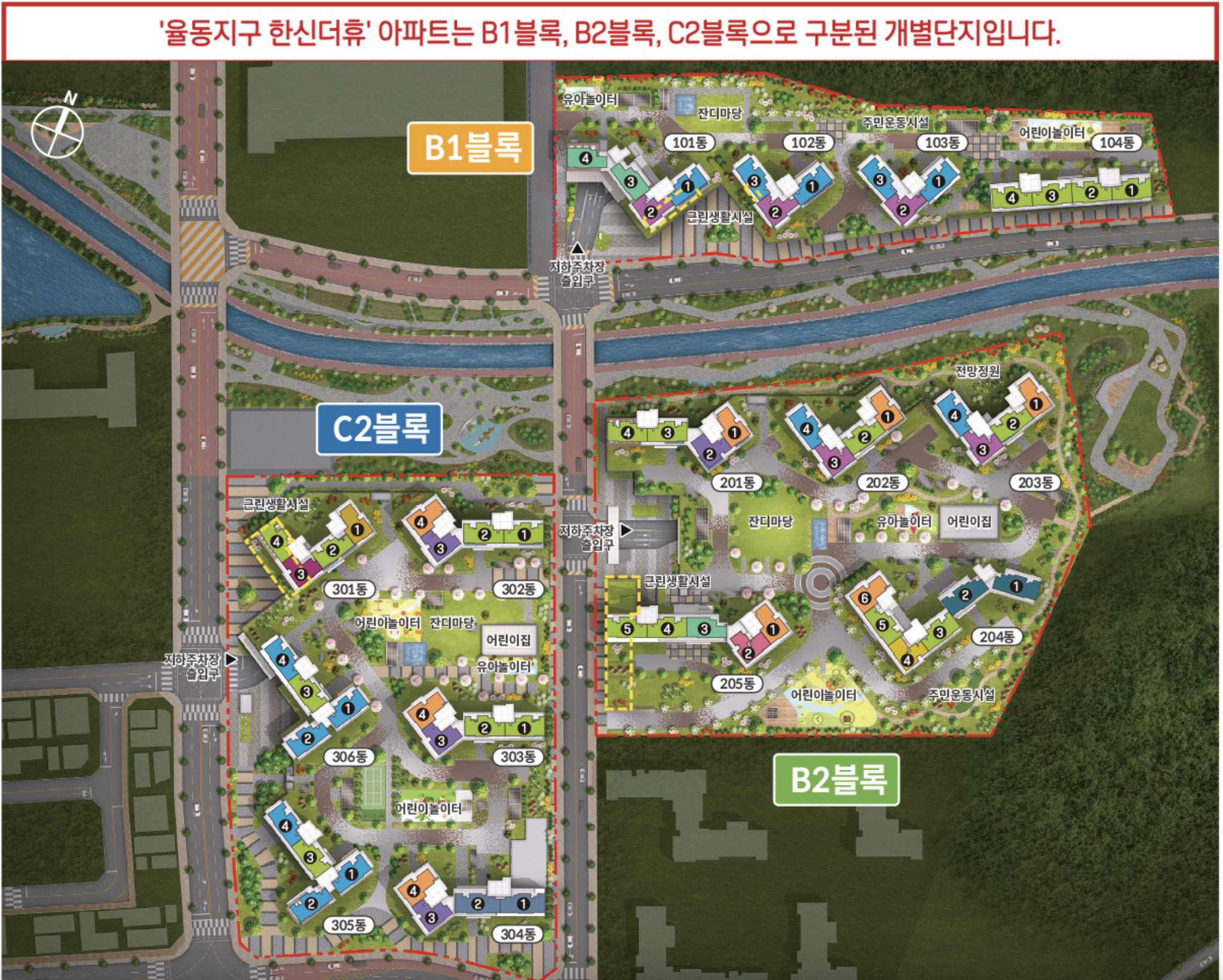 율동지구 한신더휴 C2블록(취소 후 재공급) 입지환경